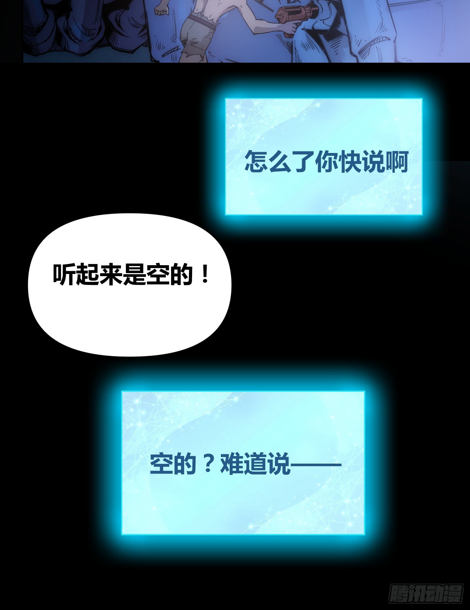 小龙虾，进化13