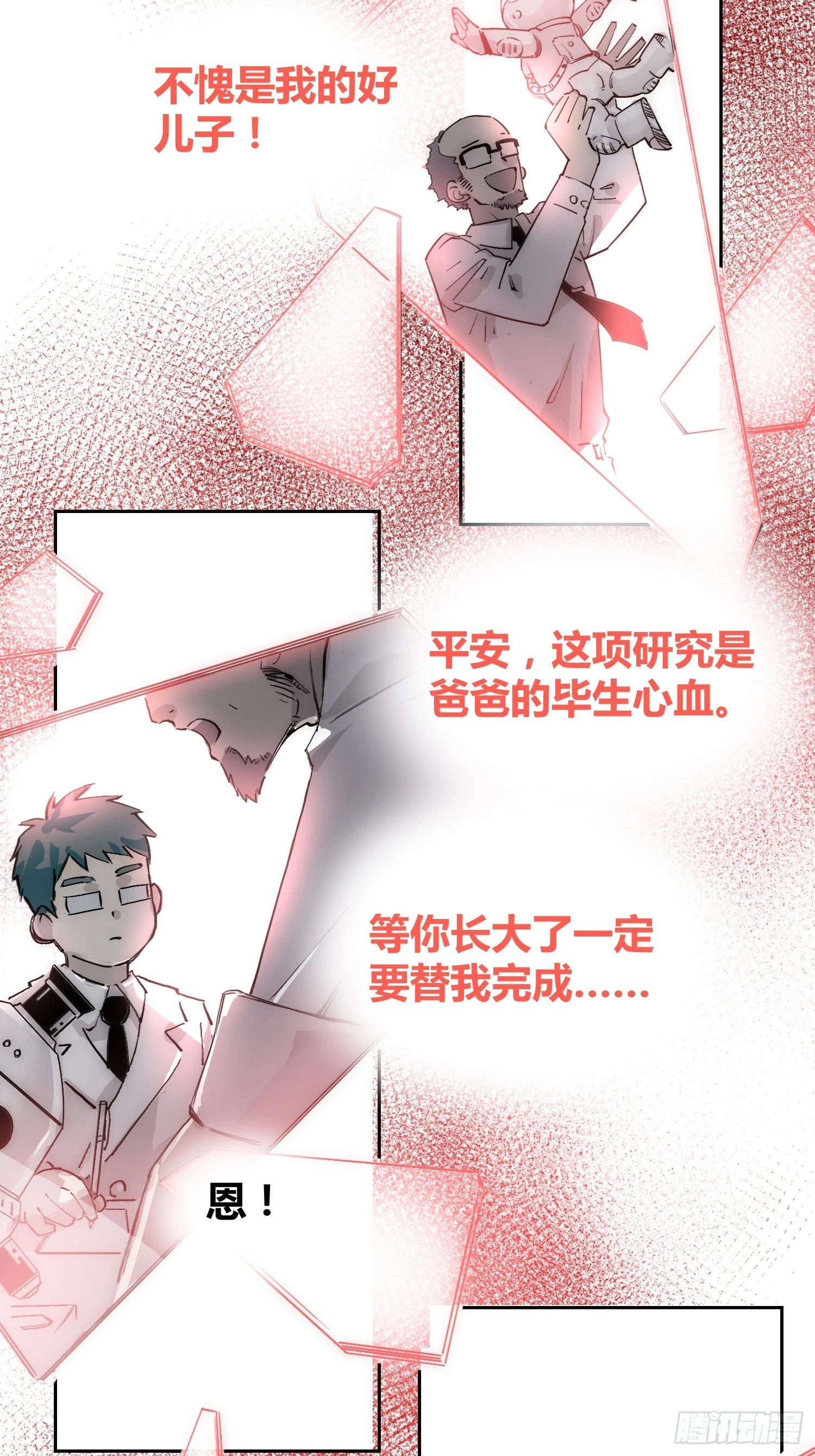 为什么要背叛人类30