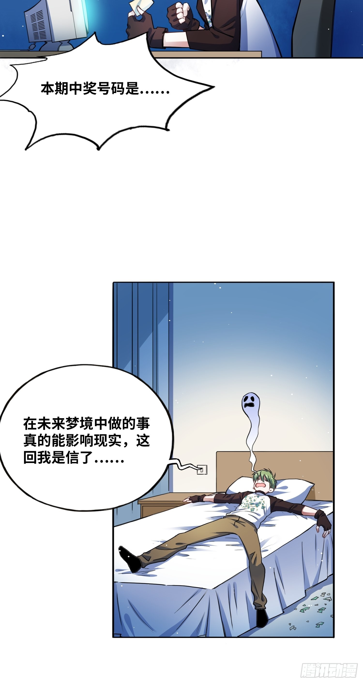 我要当老师！8