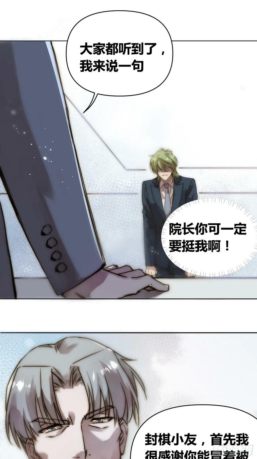 猩红研究院的态度26