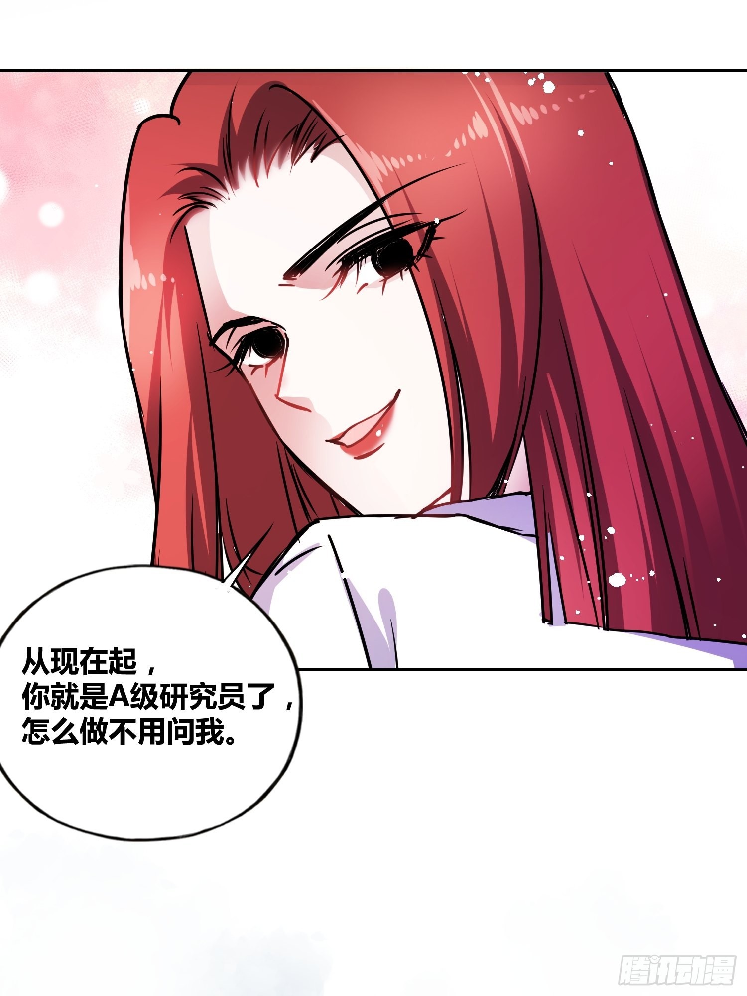 猩红研究院的秘密18