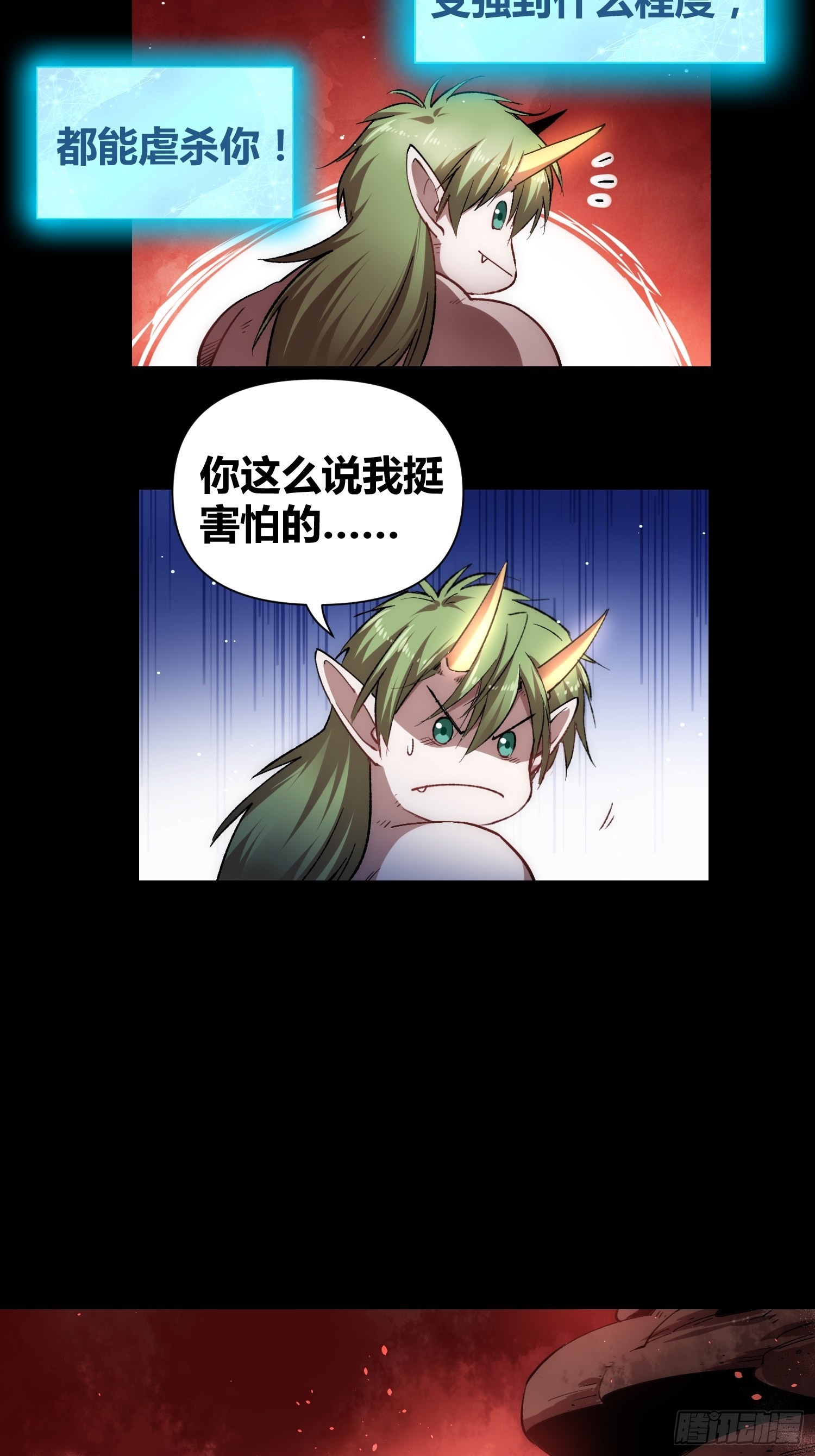 怪物都去哪了8