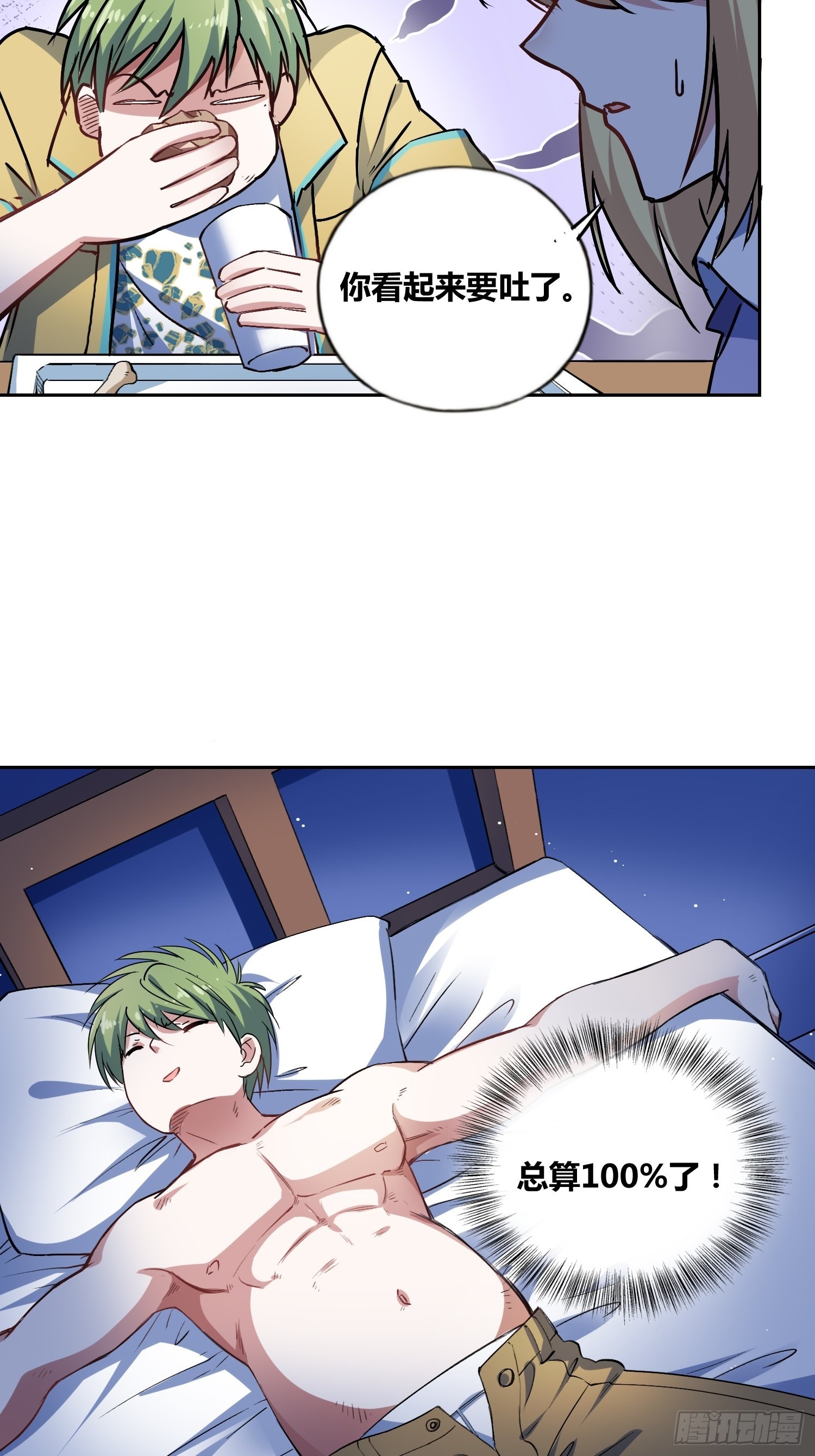 好兆头28