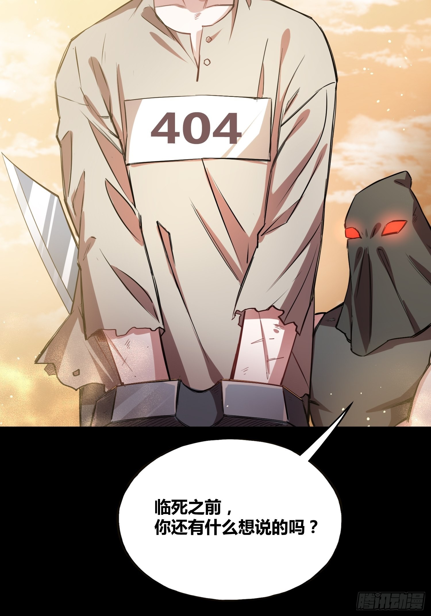 人类叛徒？！12