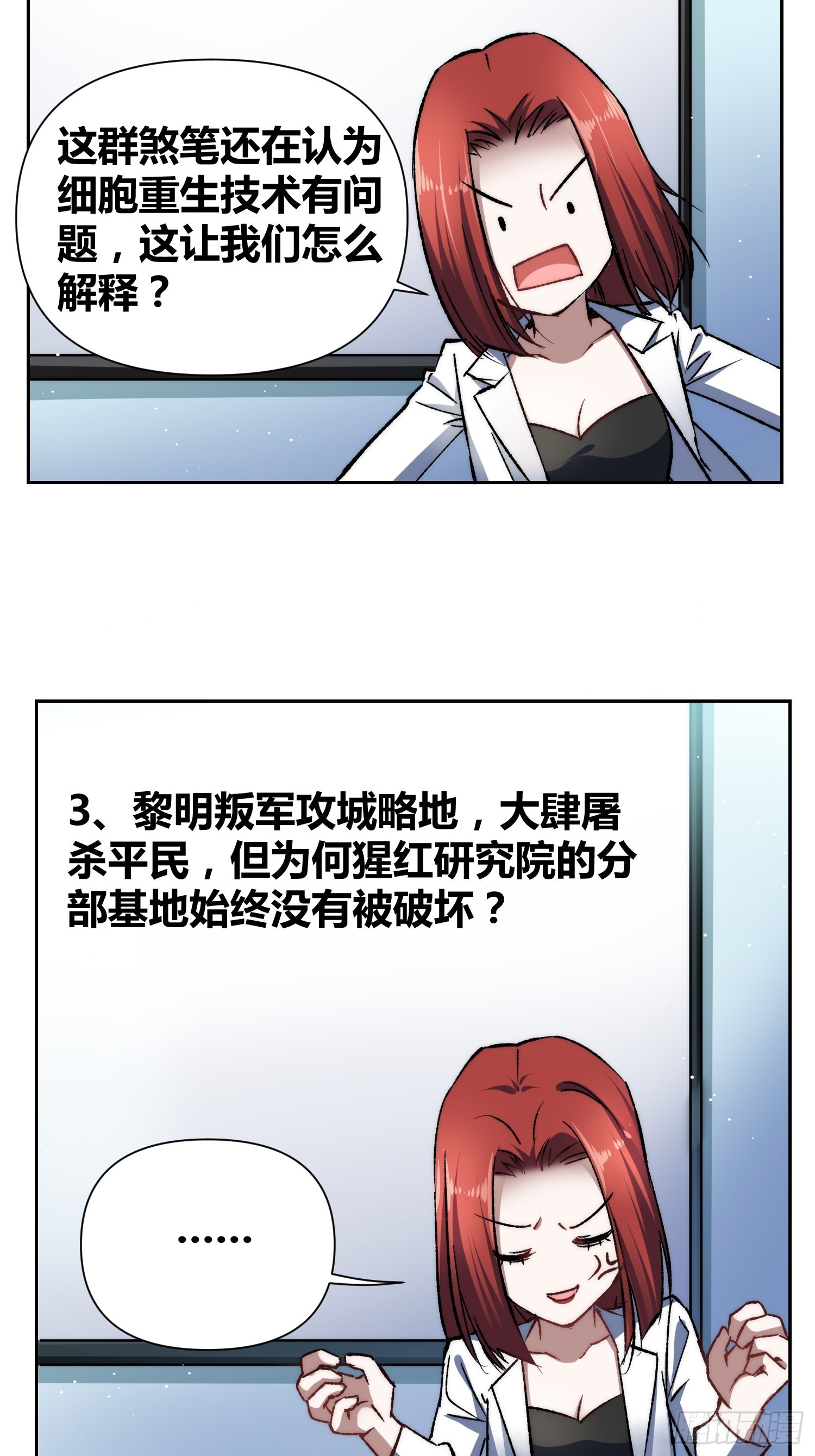 蔚薇的留言21