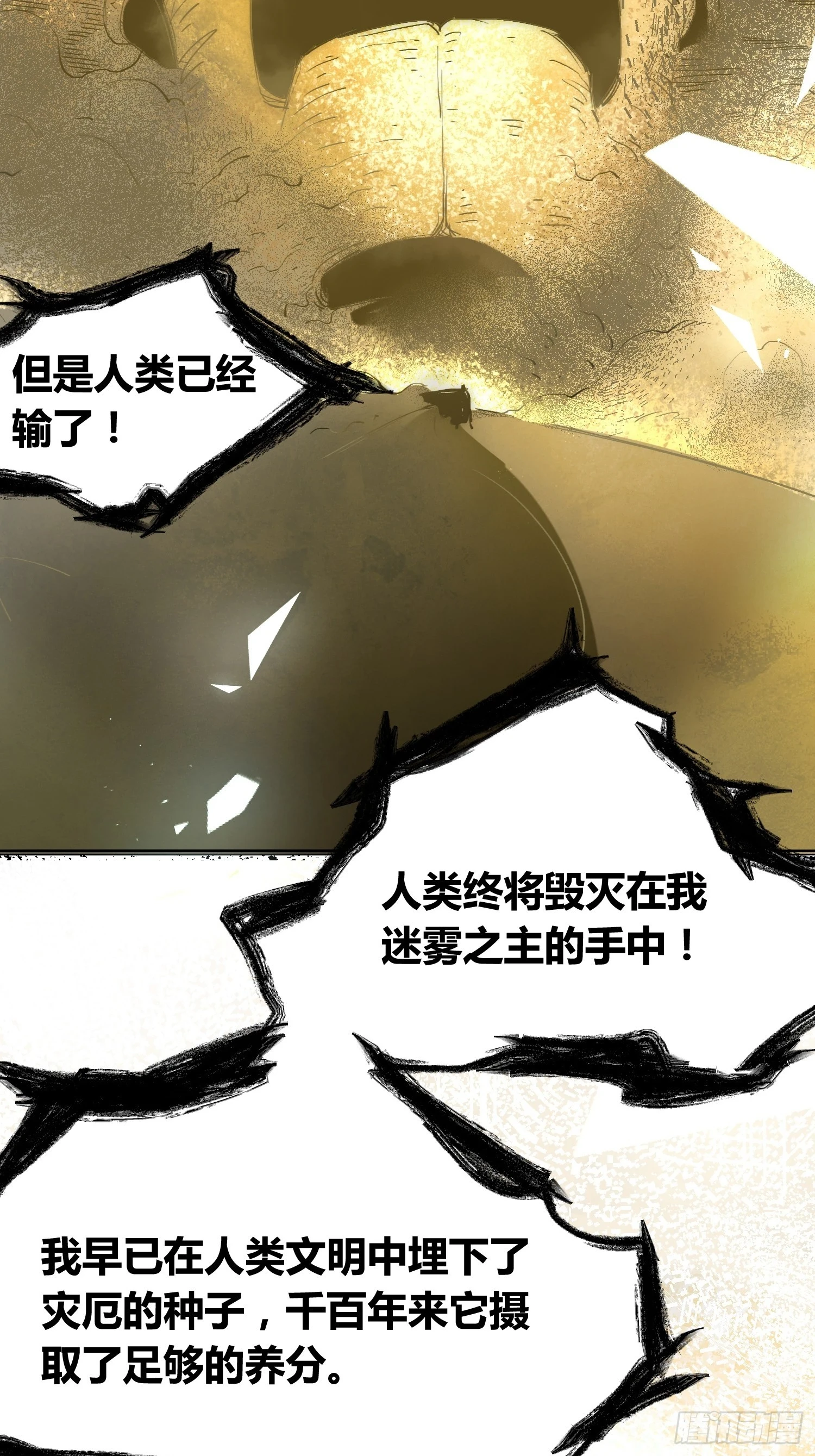 迷雾39