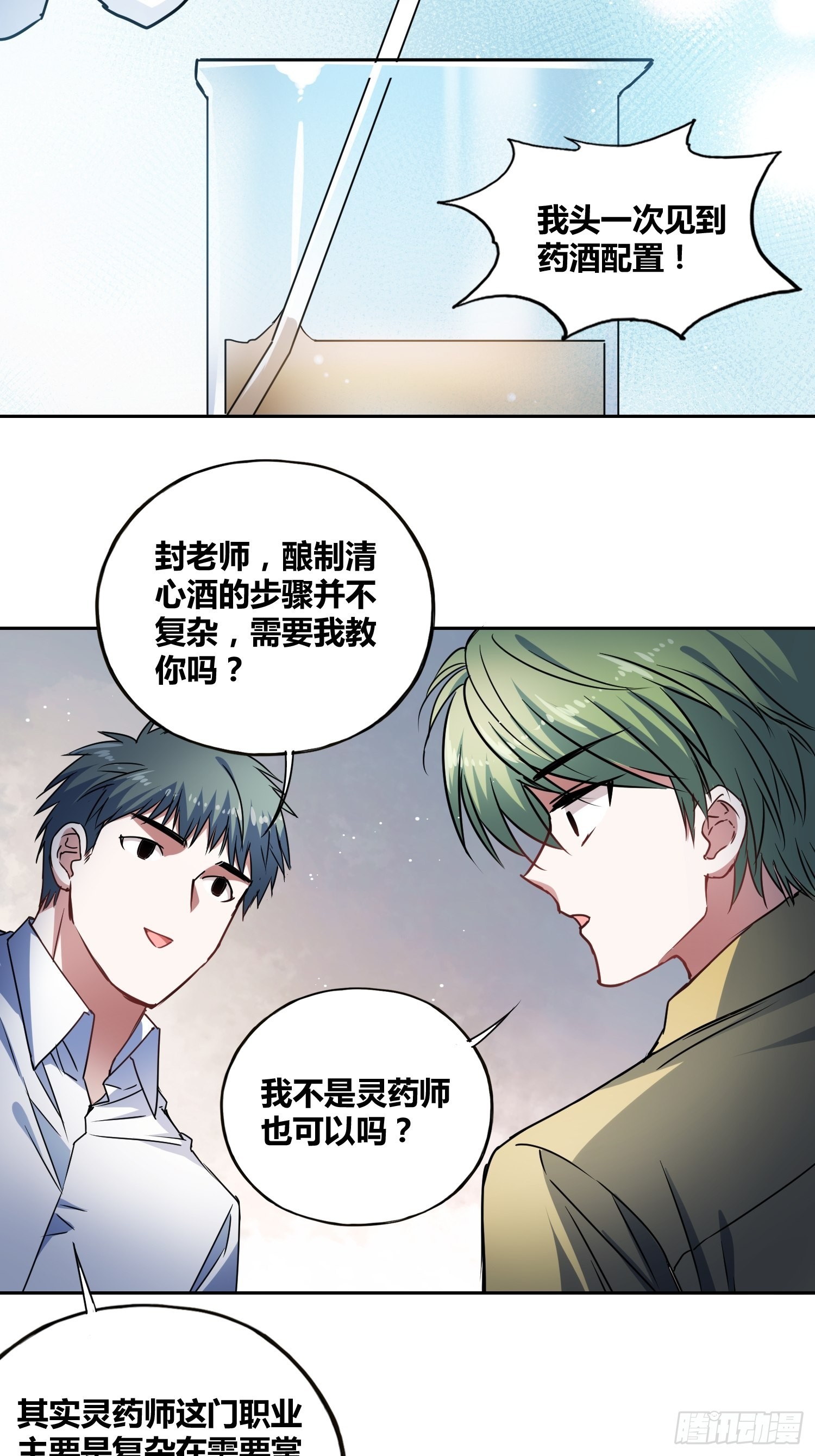 清心酒19
