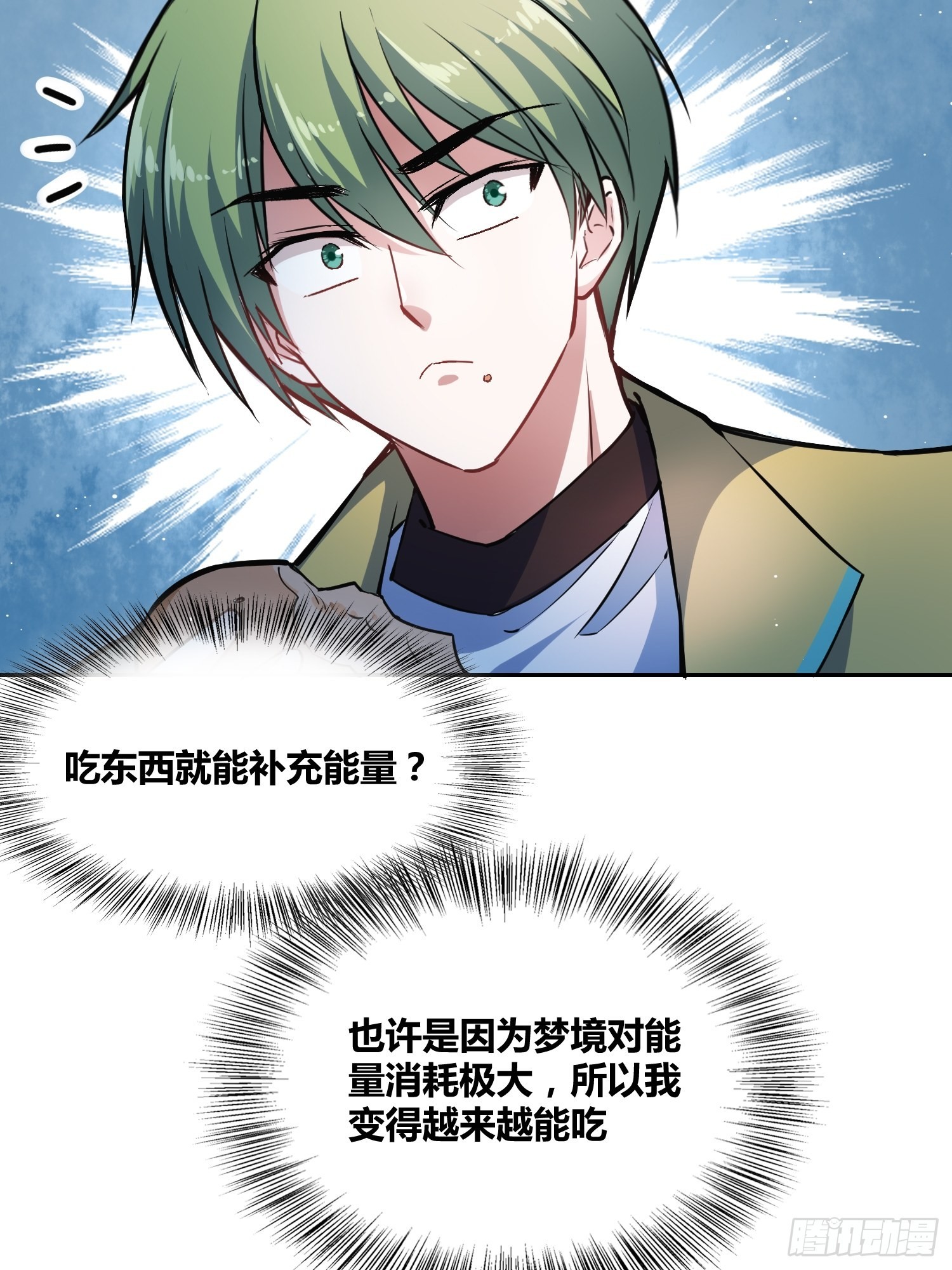 补充能量17