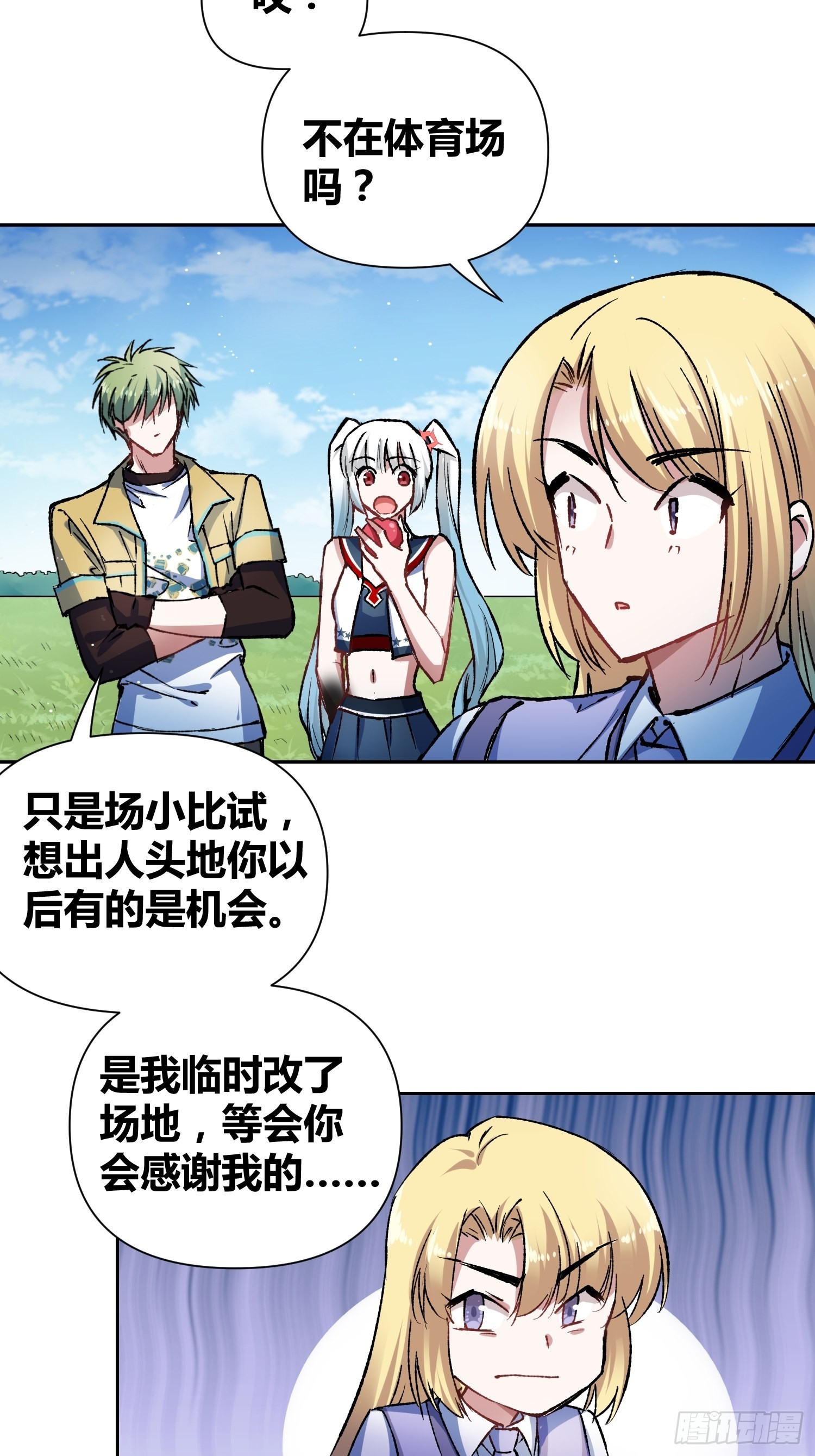 林染VS吕越11