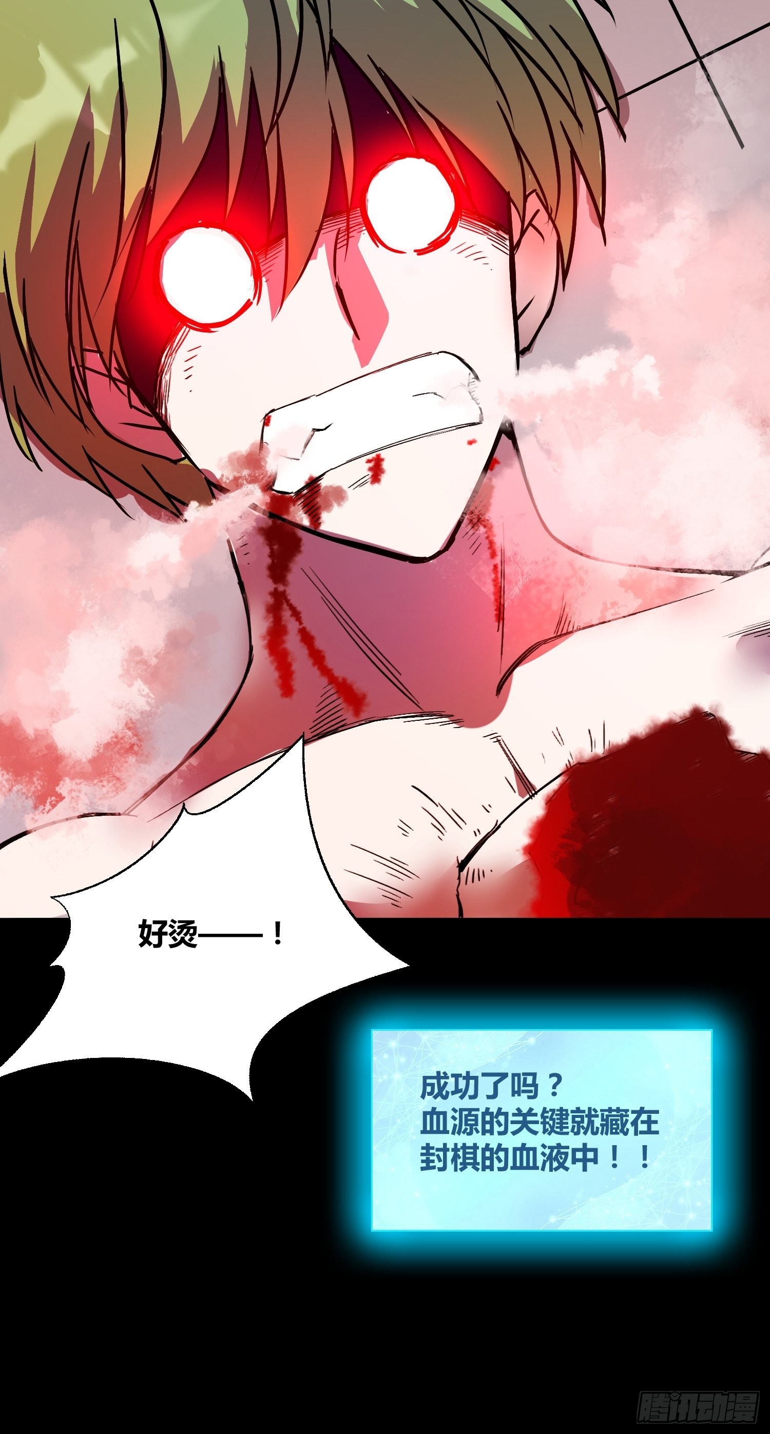 封棋崛起34