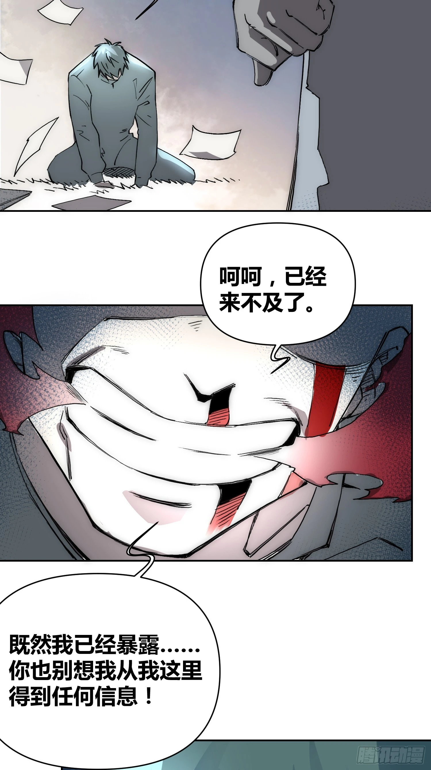 为什么要背叛人类26
