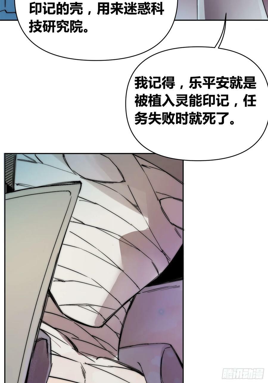 敌人内部39