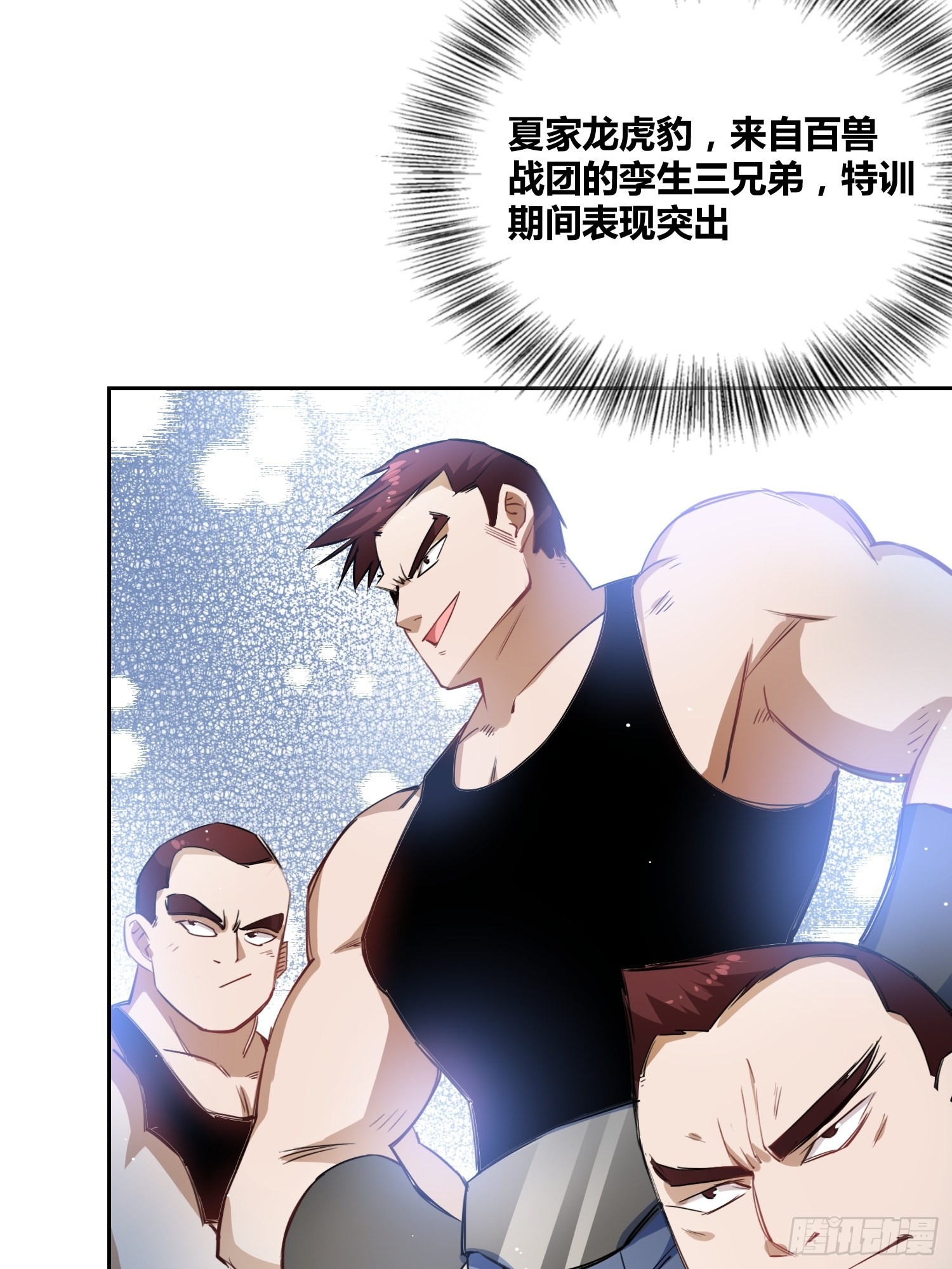 谁是内鬼5