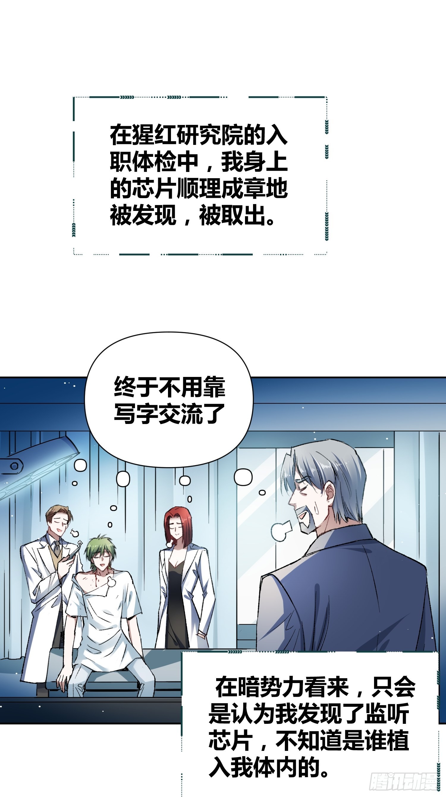 无声的计划24
