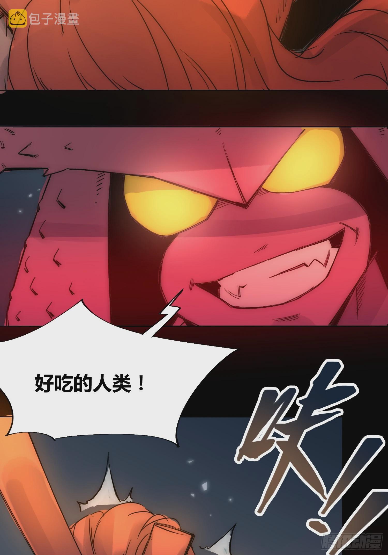 谁吃谁21
