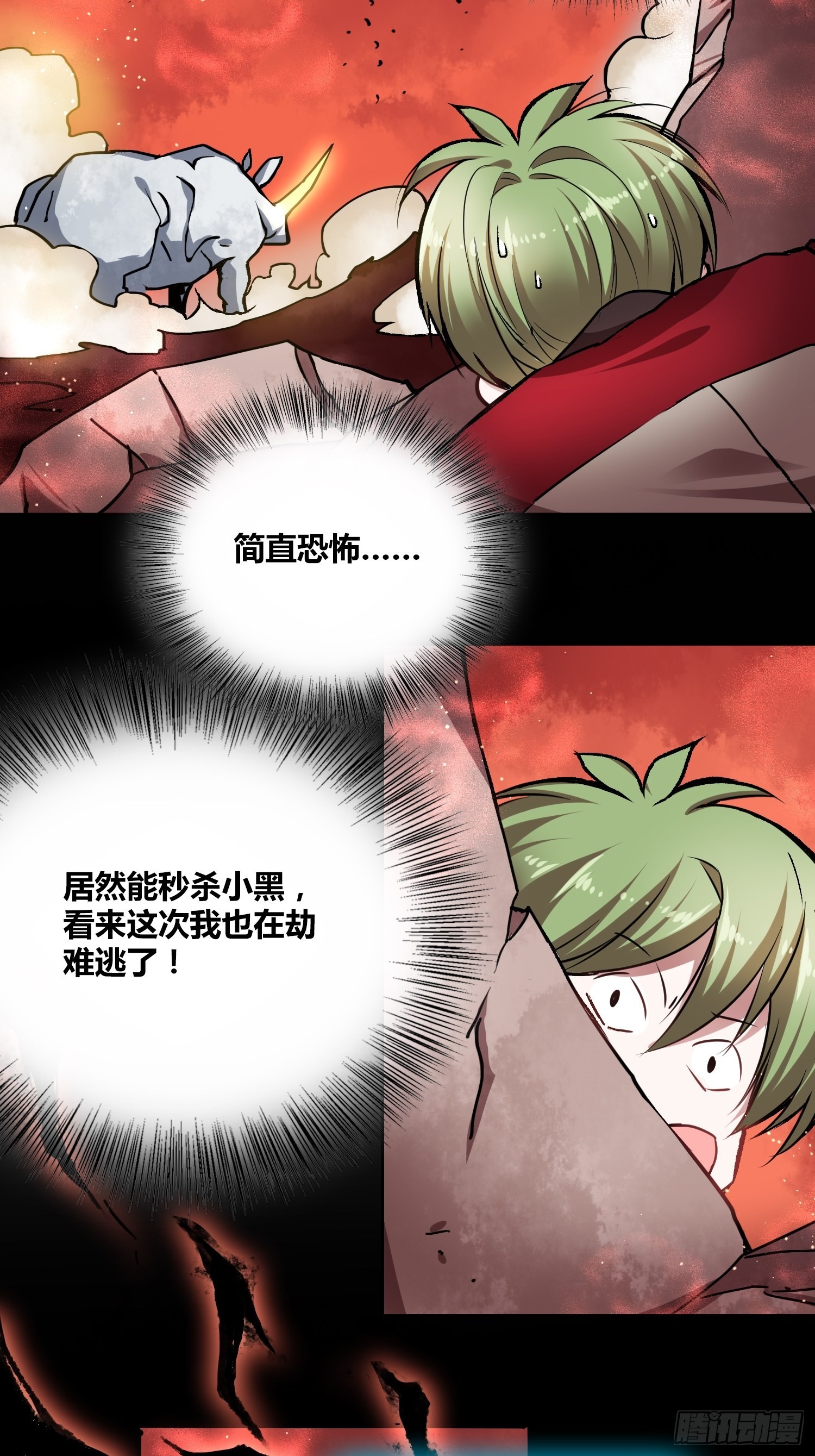 救星小黑26