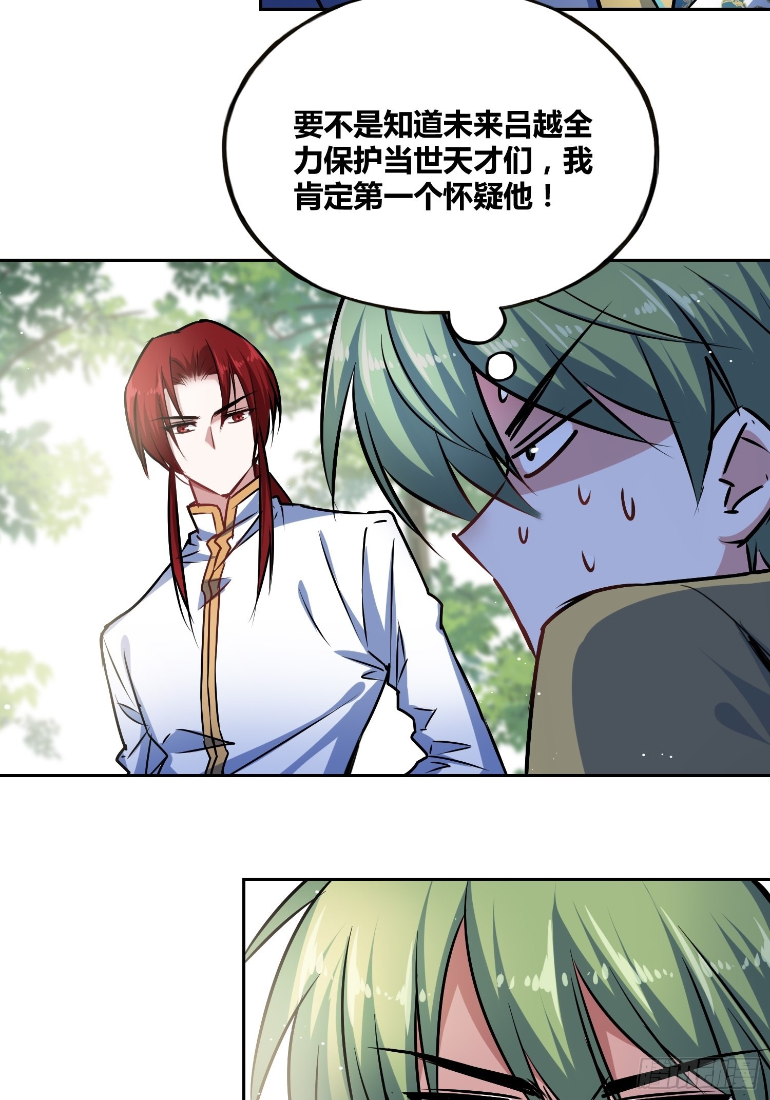 神秘学生12