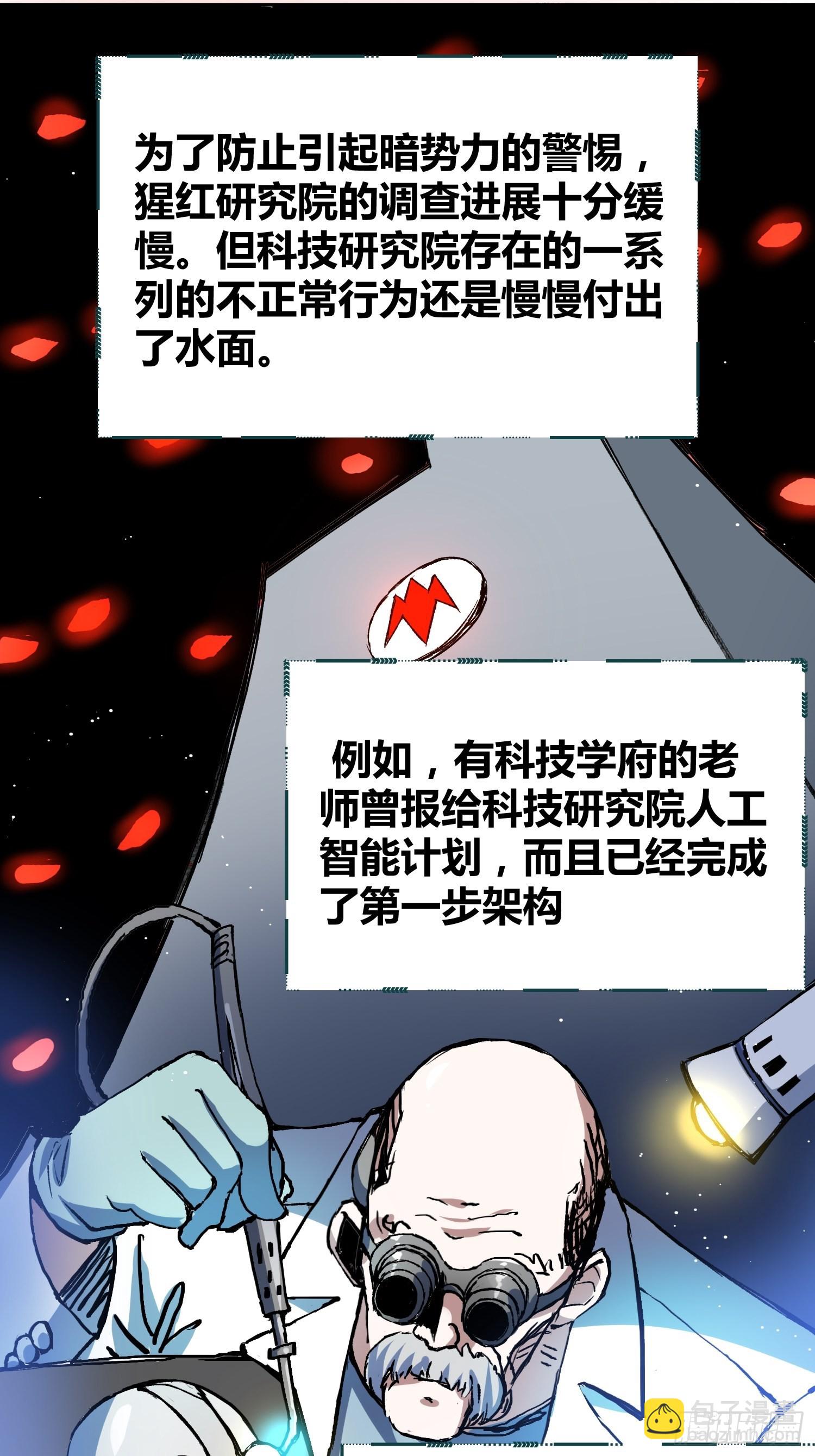无声的计划13