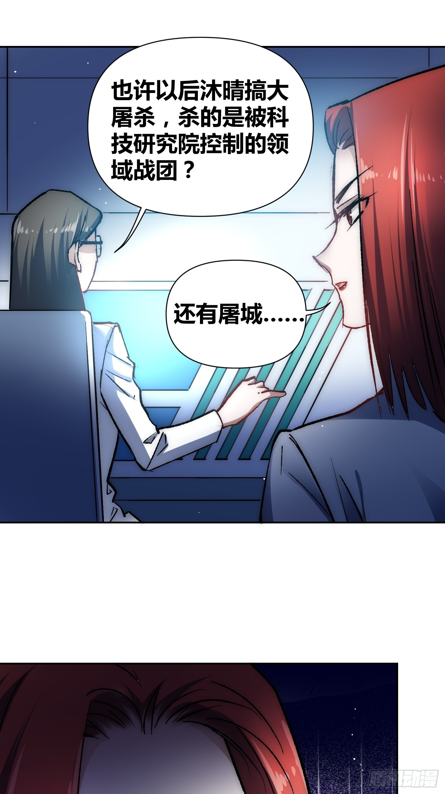 蔚薇的留言15