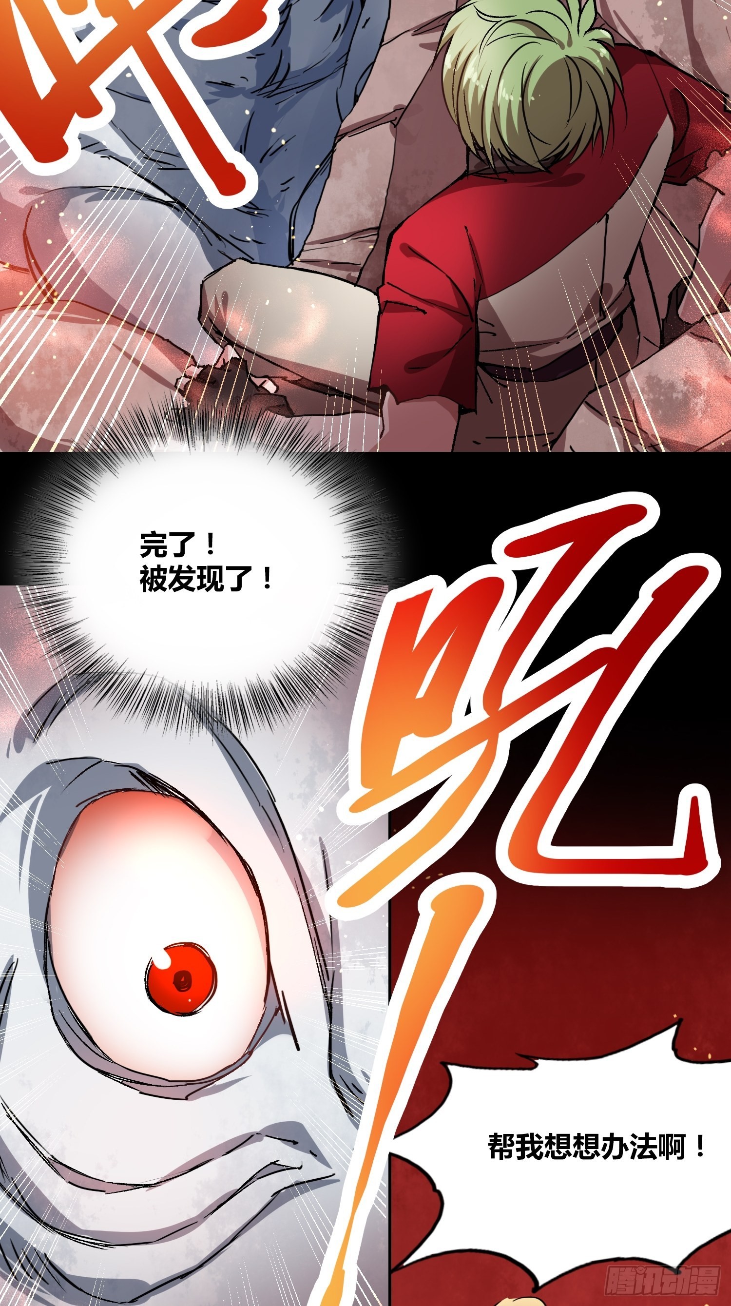 救星小黑7