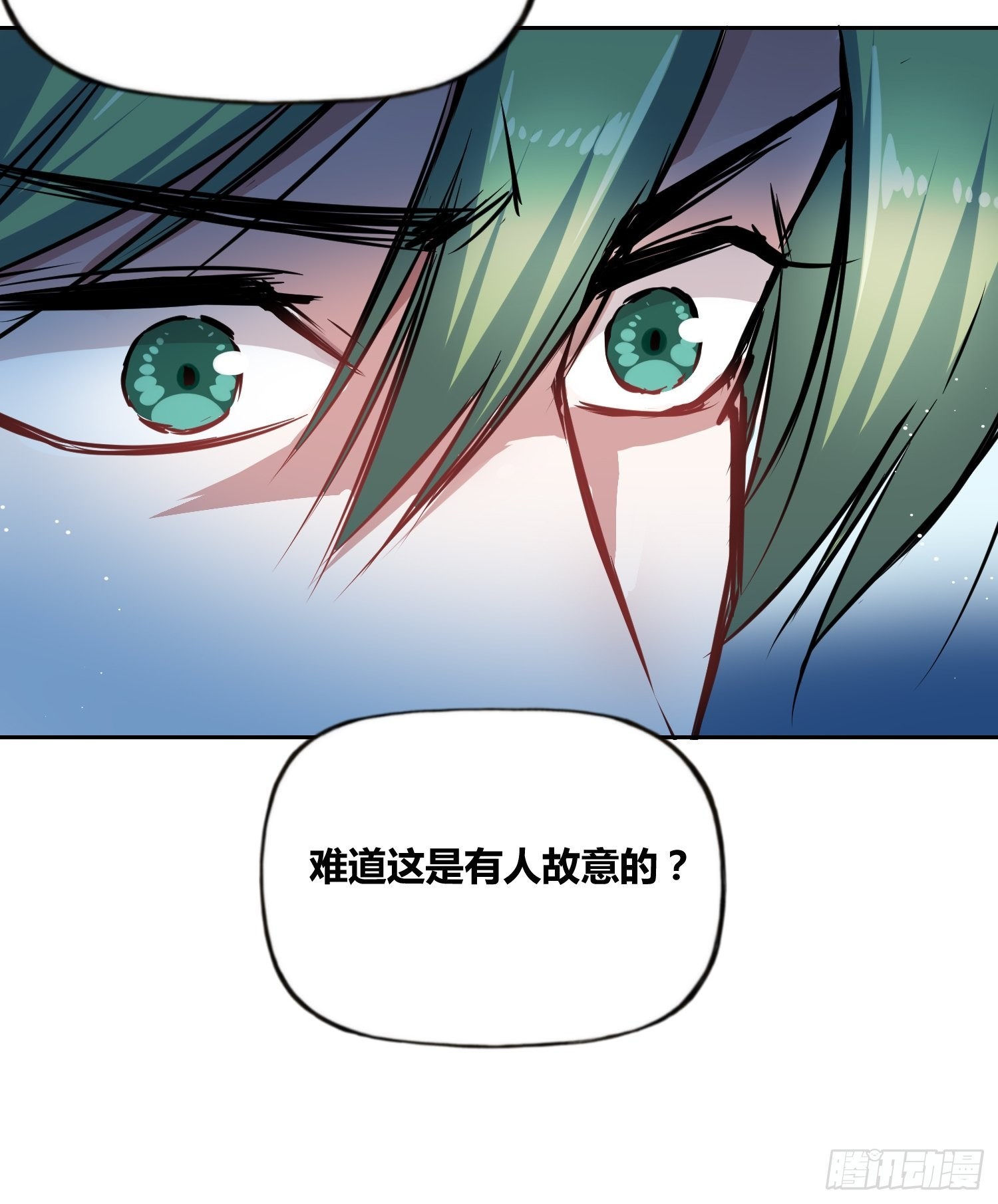 有内鬼15