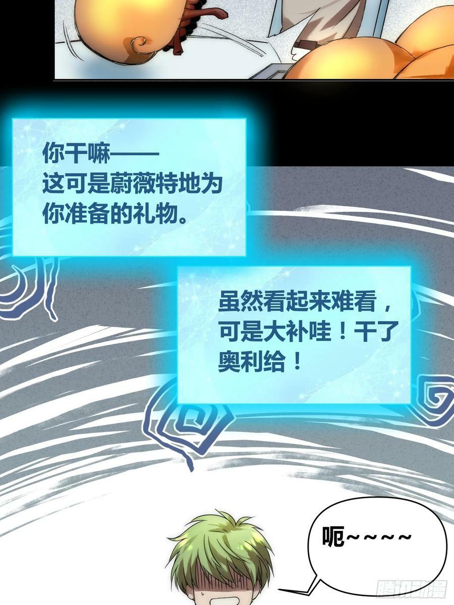蜗牛大餐15