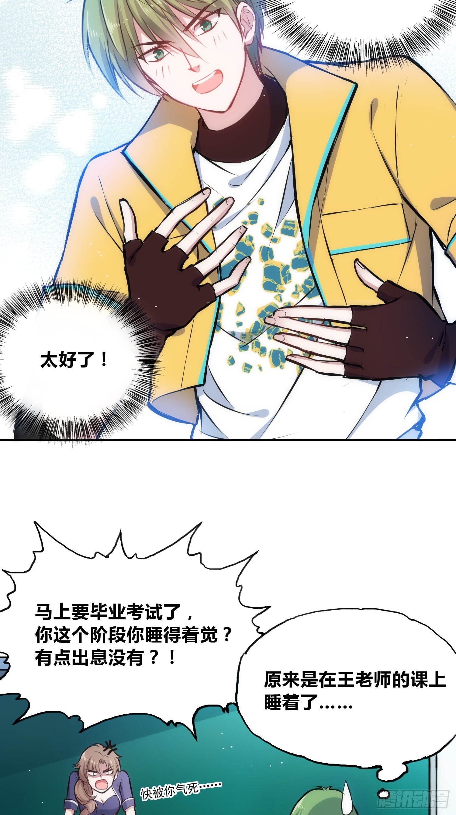 穿越？重生？24