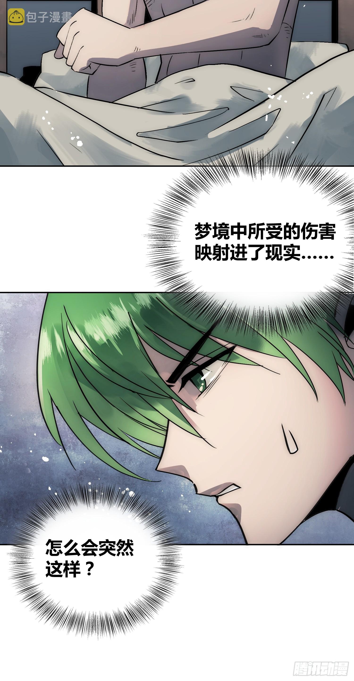 身体变了26
