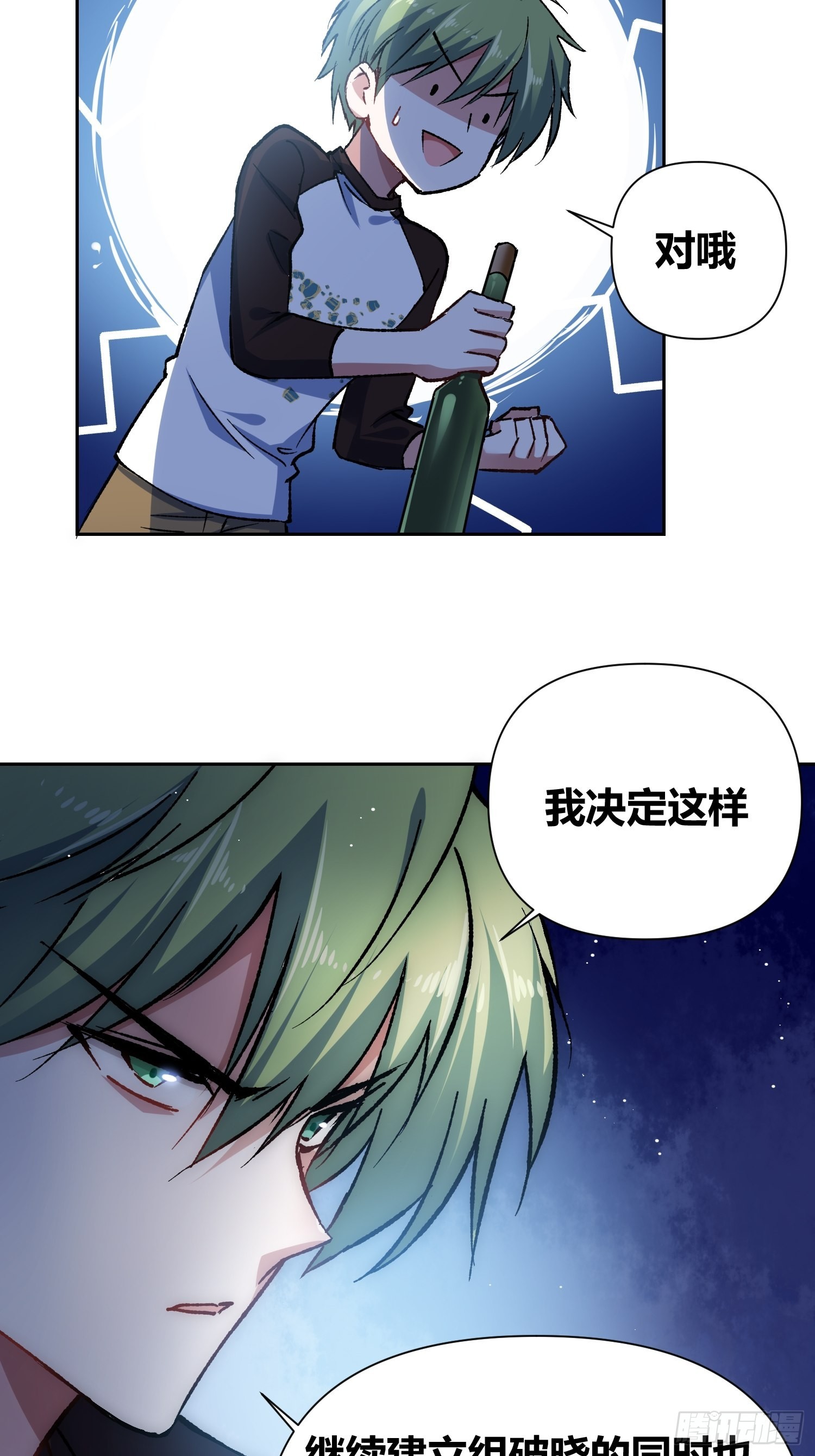 不愧是我38