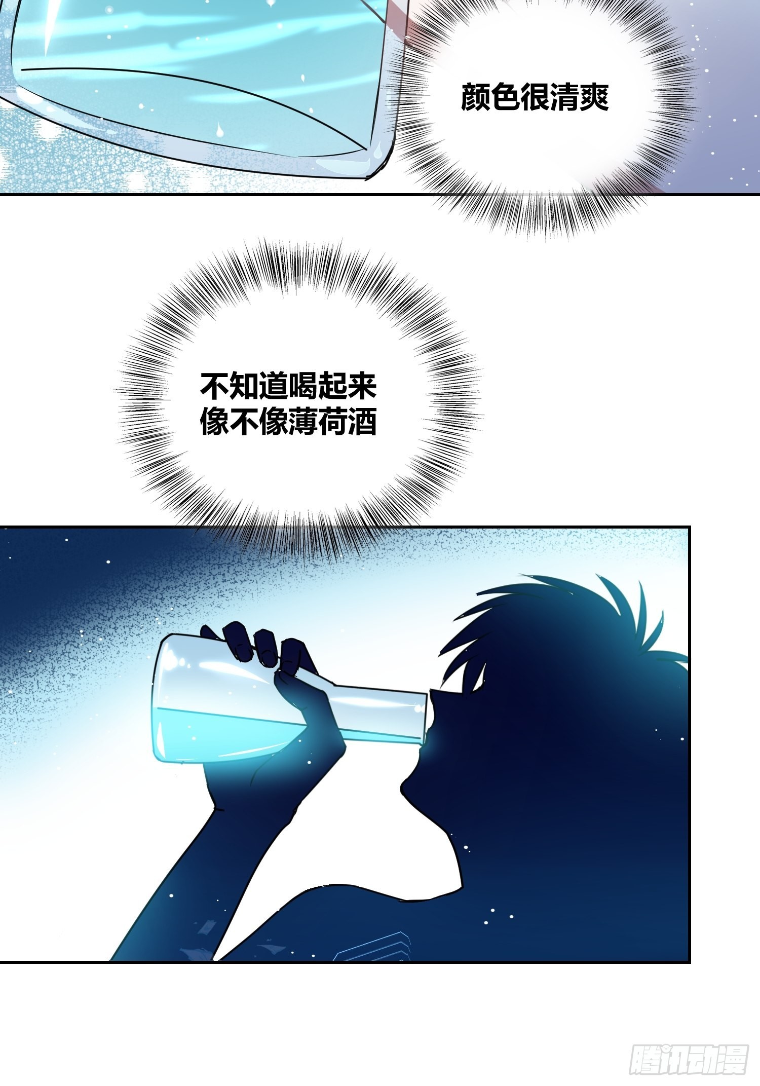 清心酒23