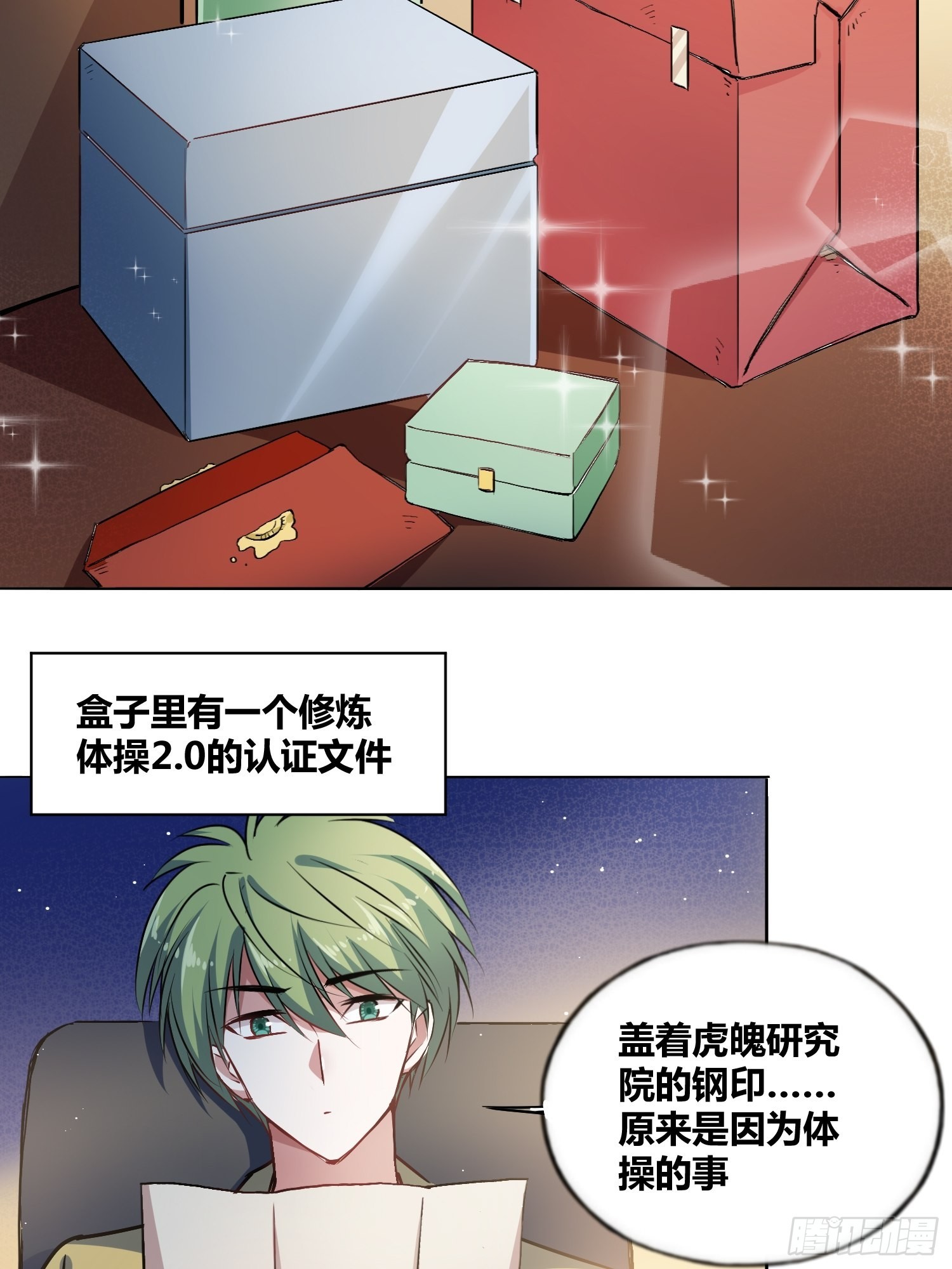 好东西19