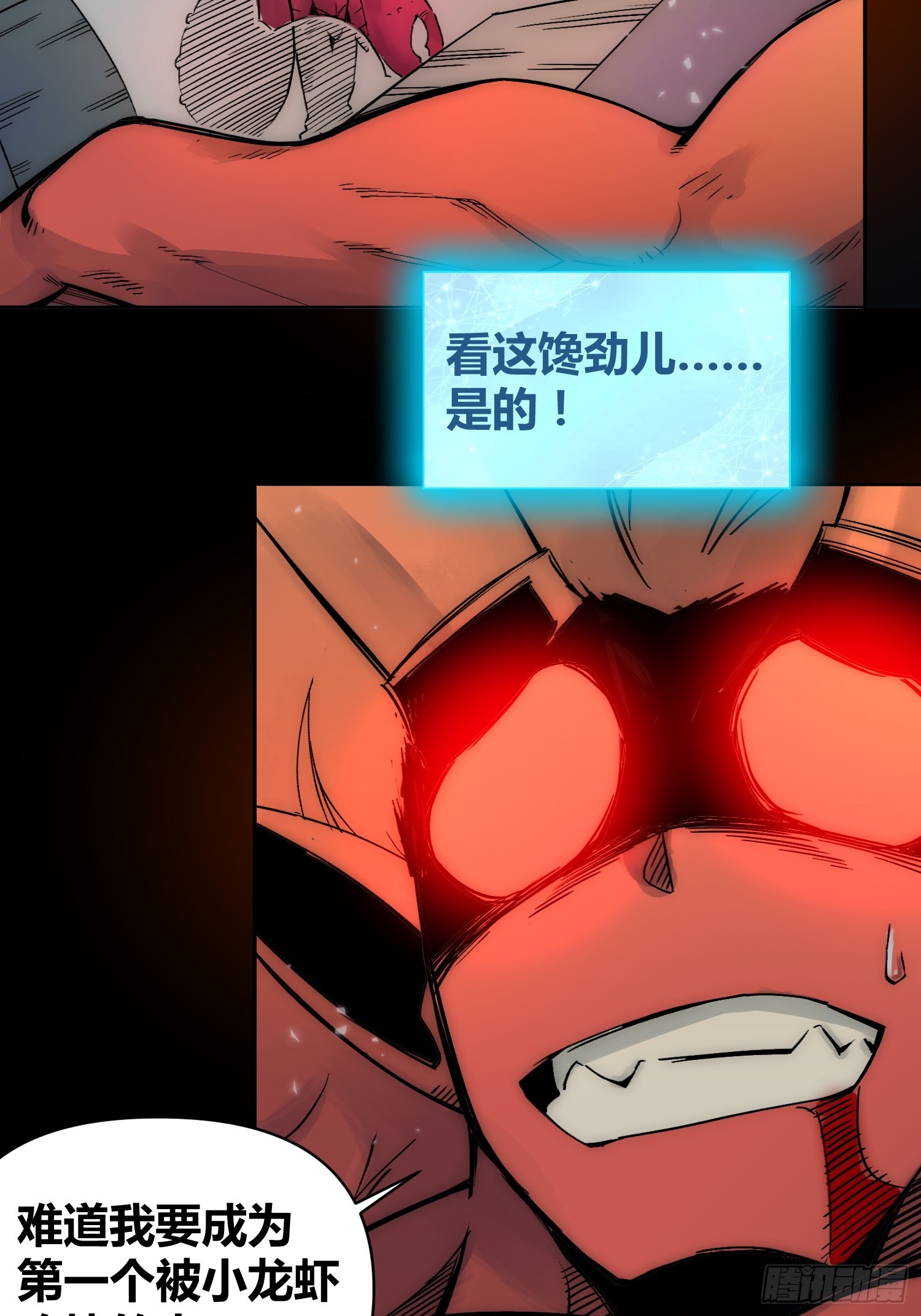 谁吃谁5