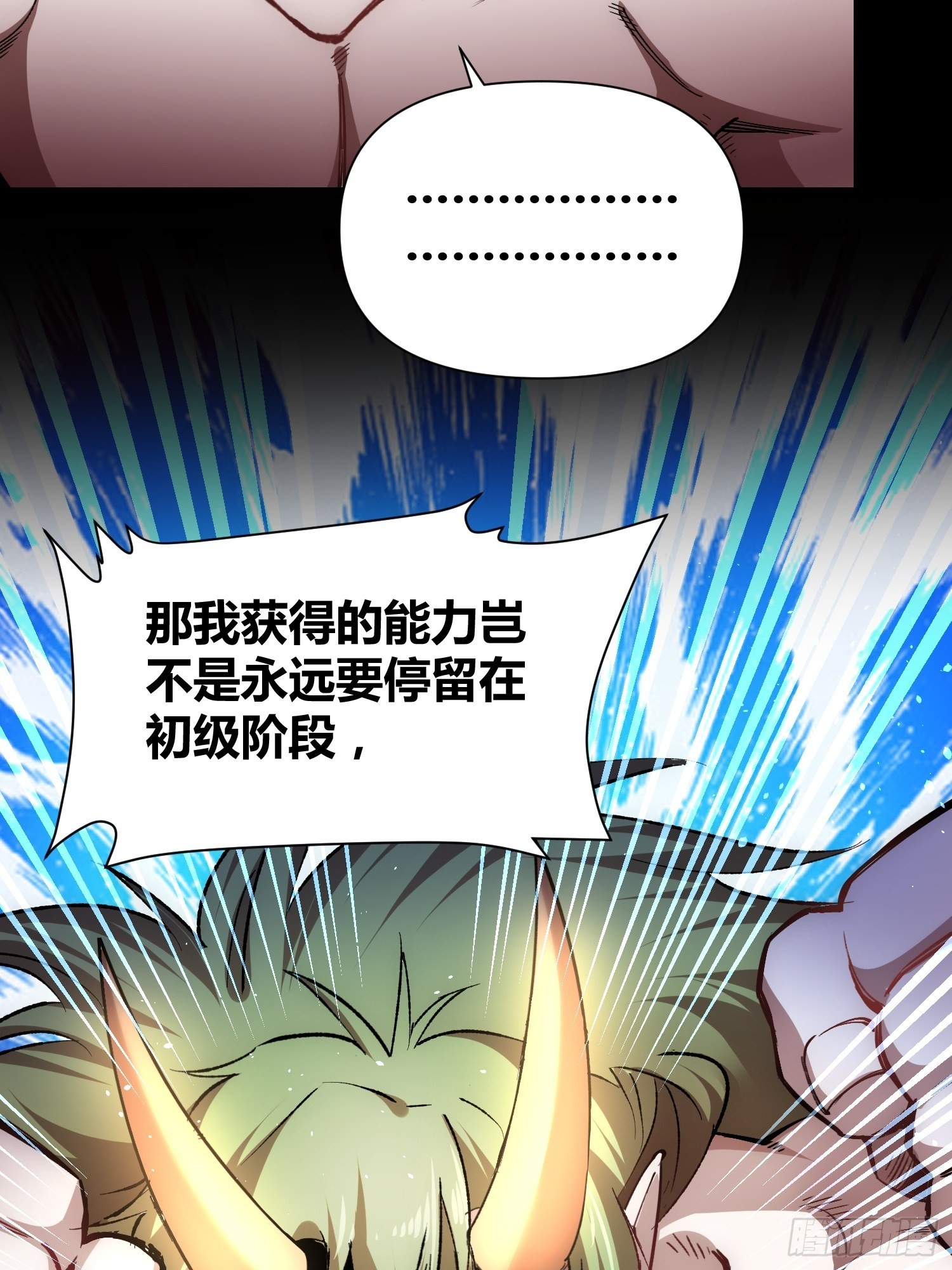 怪物都去哪了17