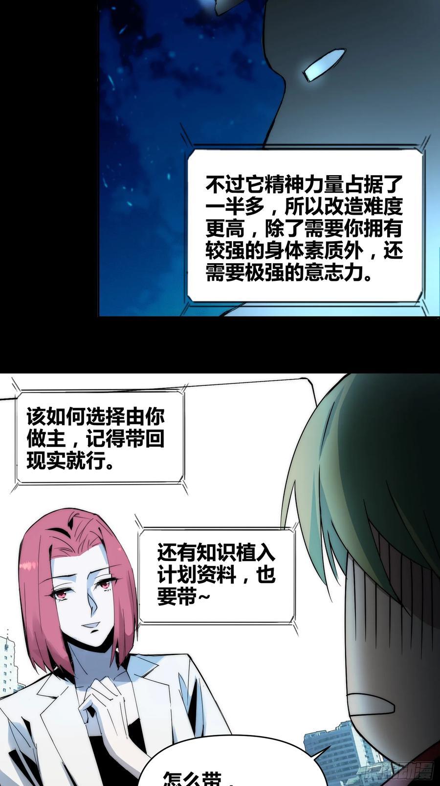 蔚薇的献计15