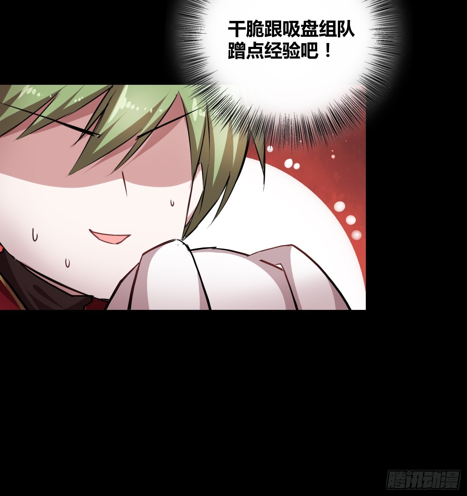 有内鬼33