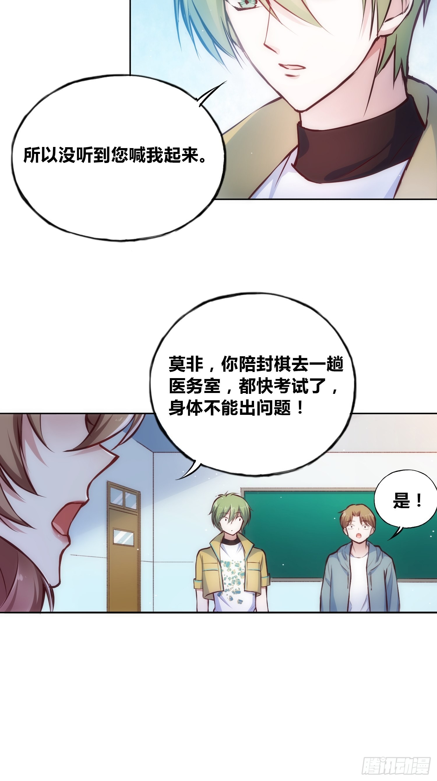 穿越？重生？31