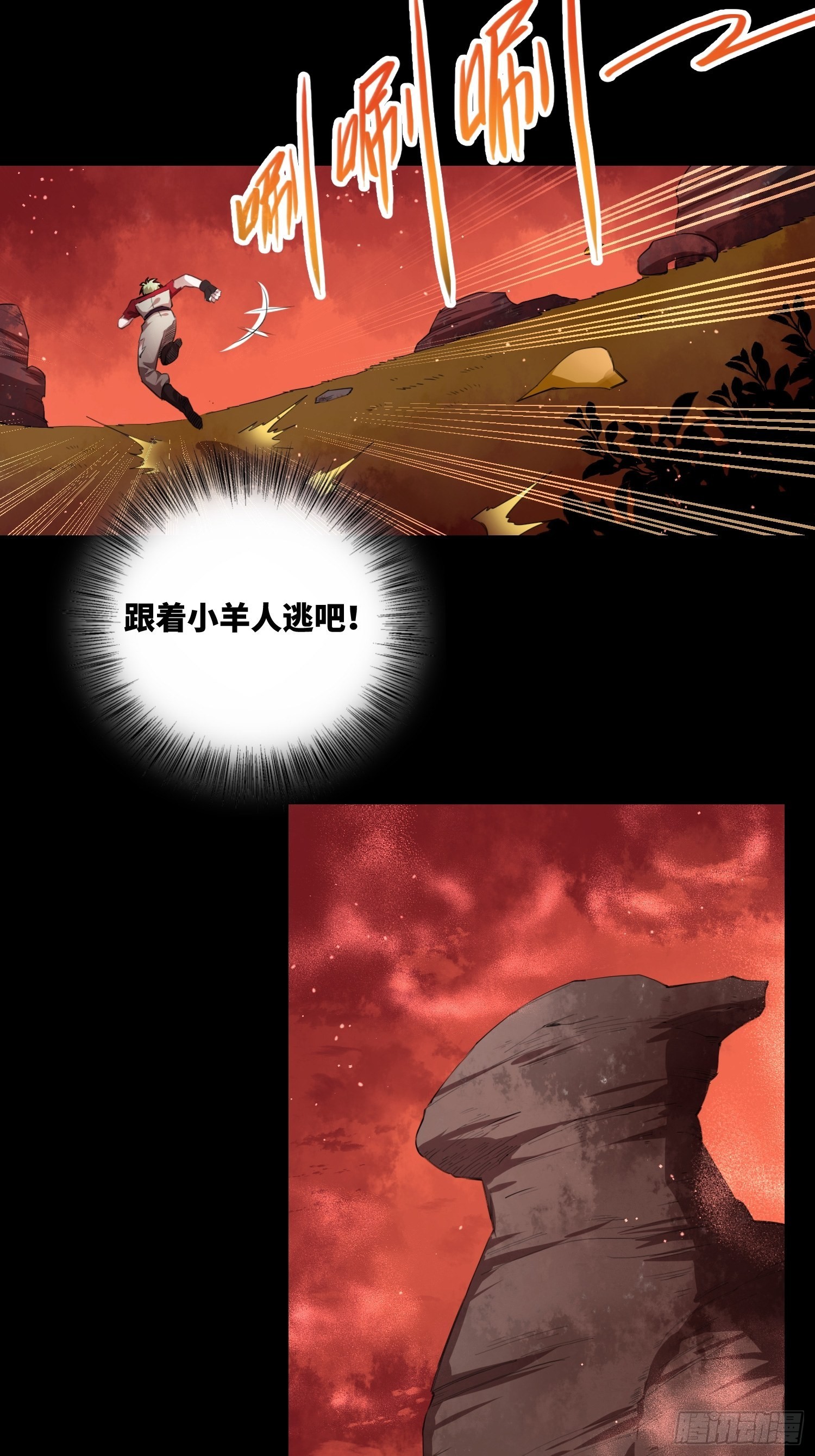 小羊人们13