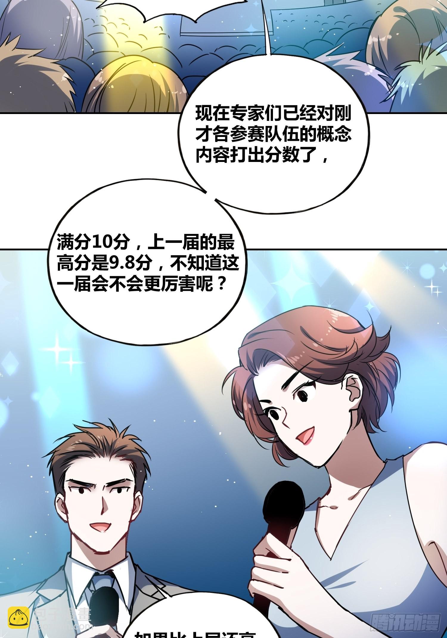 虎魄概念赛9