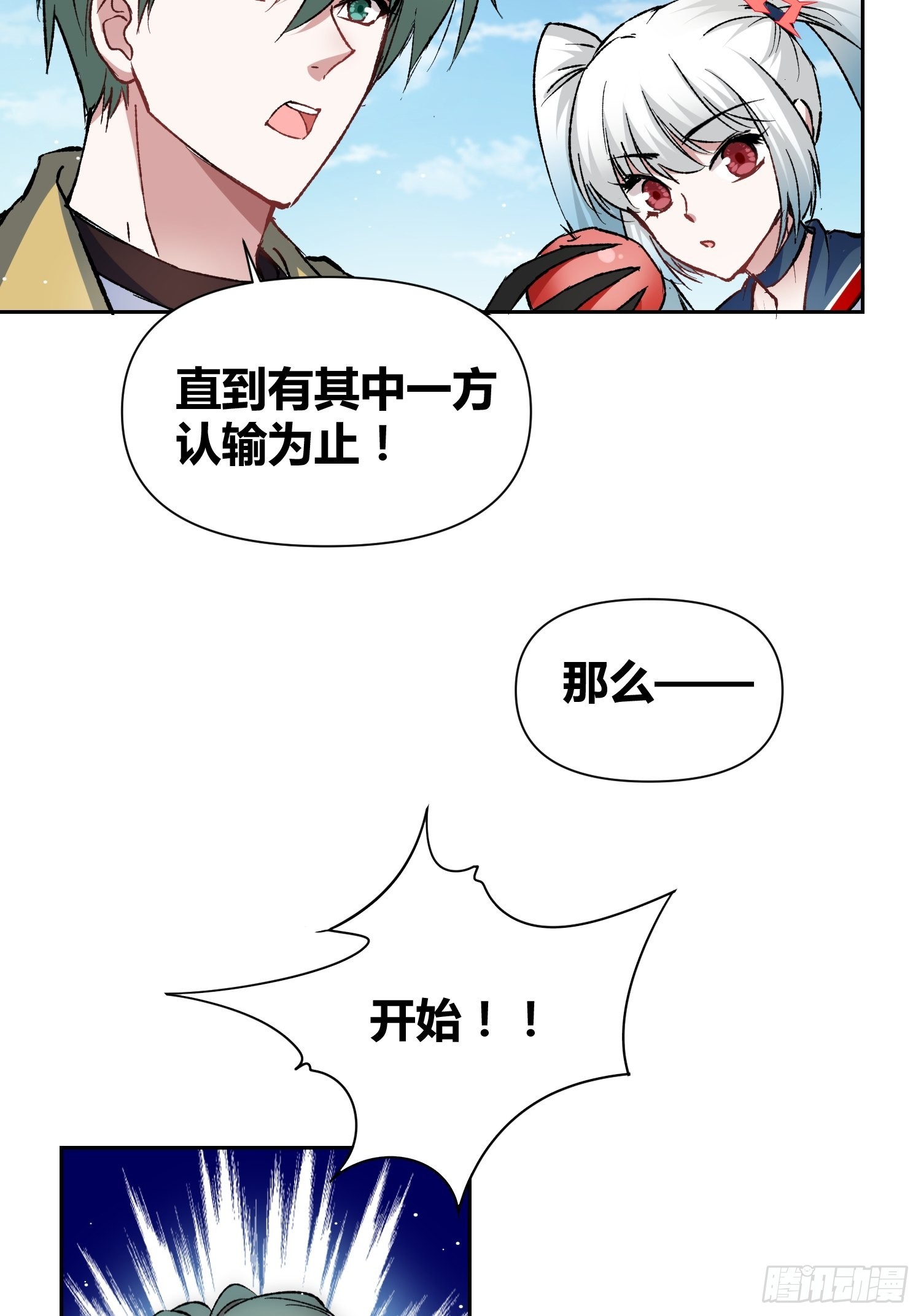 林染VS吕越14