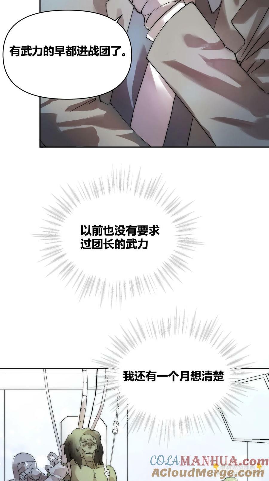 活人实验24