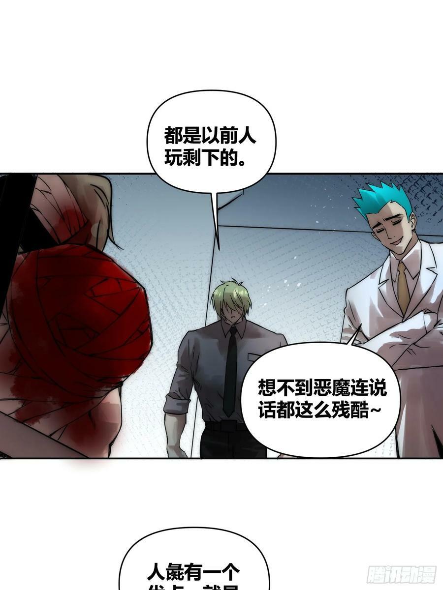人彘19