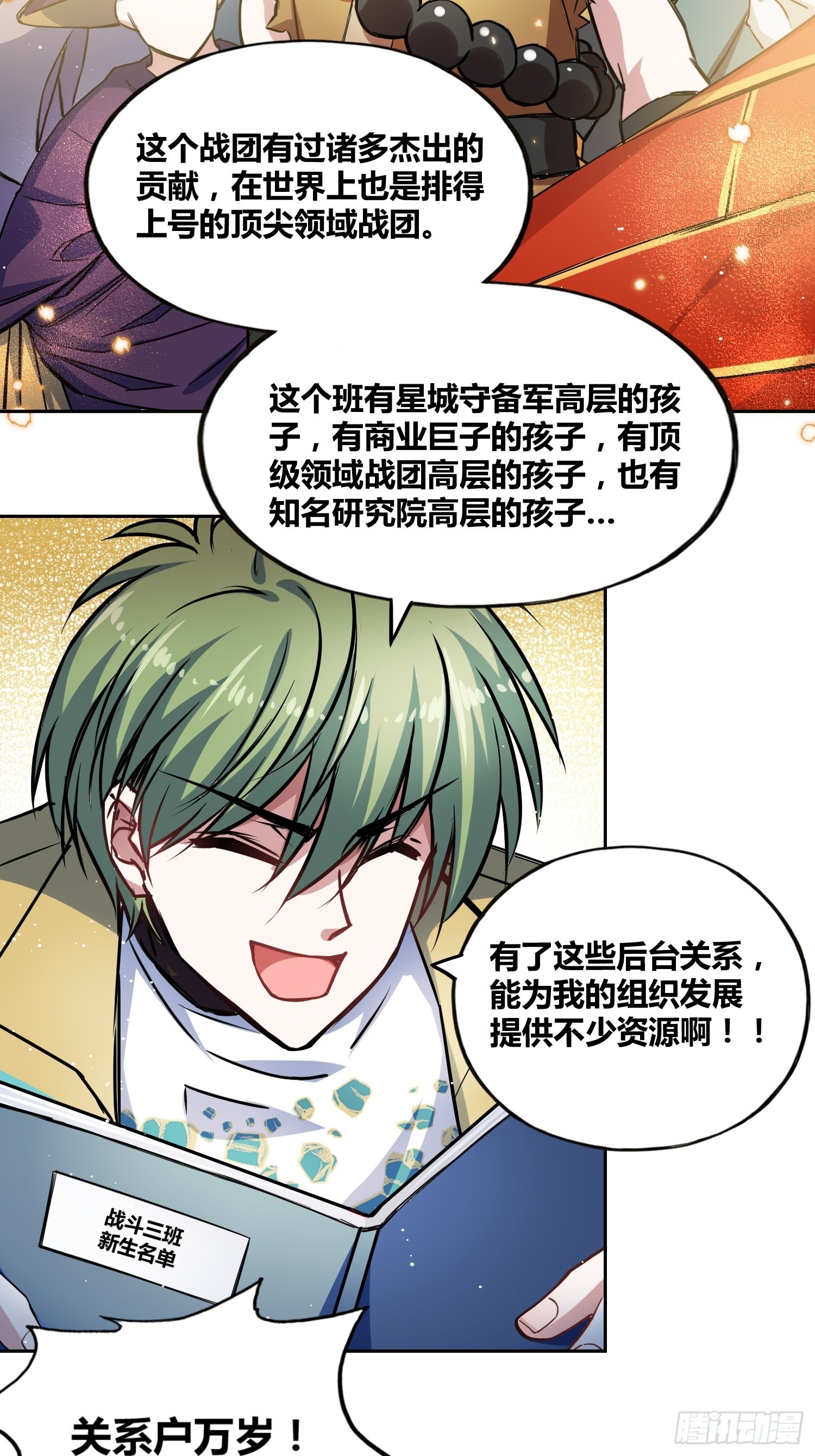 人类叛徒？！5