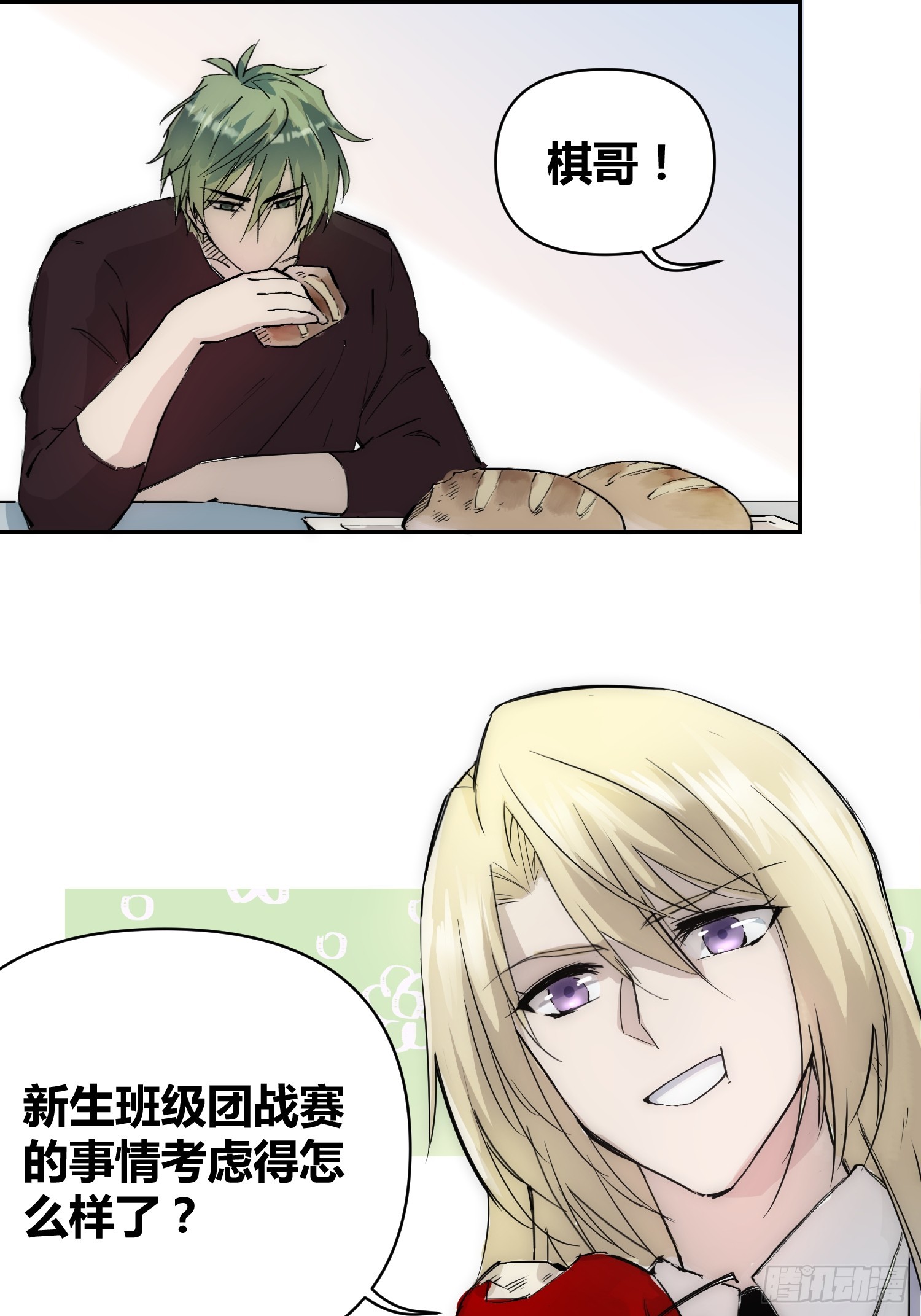 这次穿越不一样12