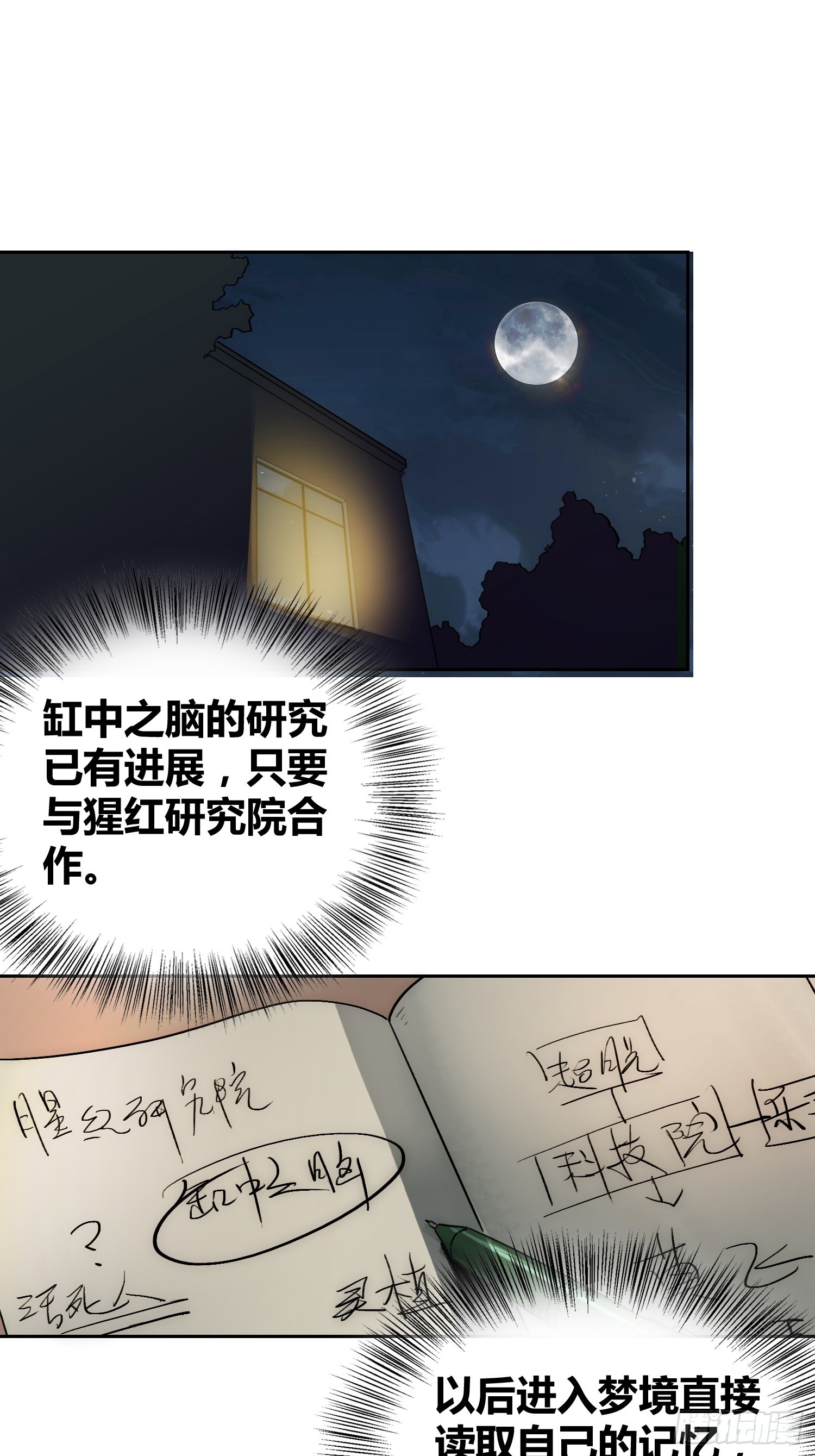 身体变了30