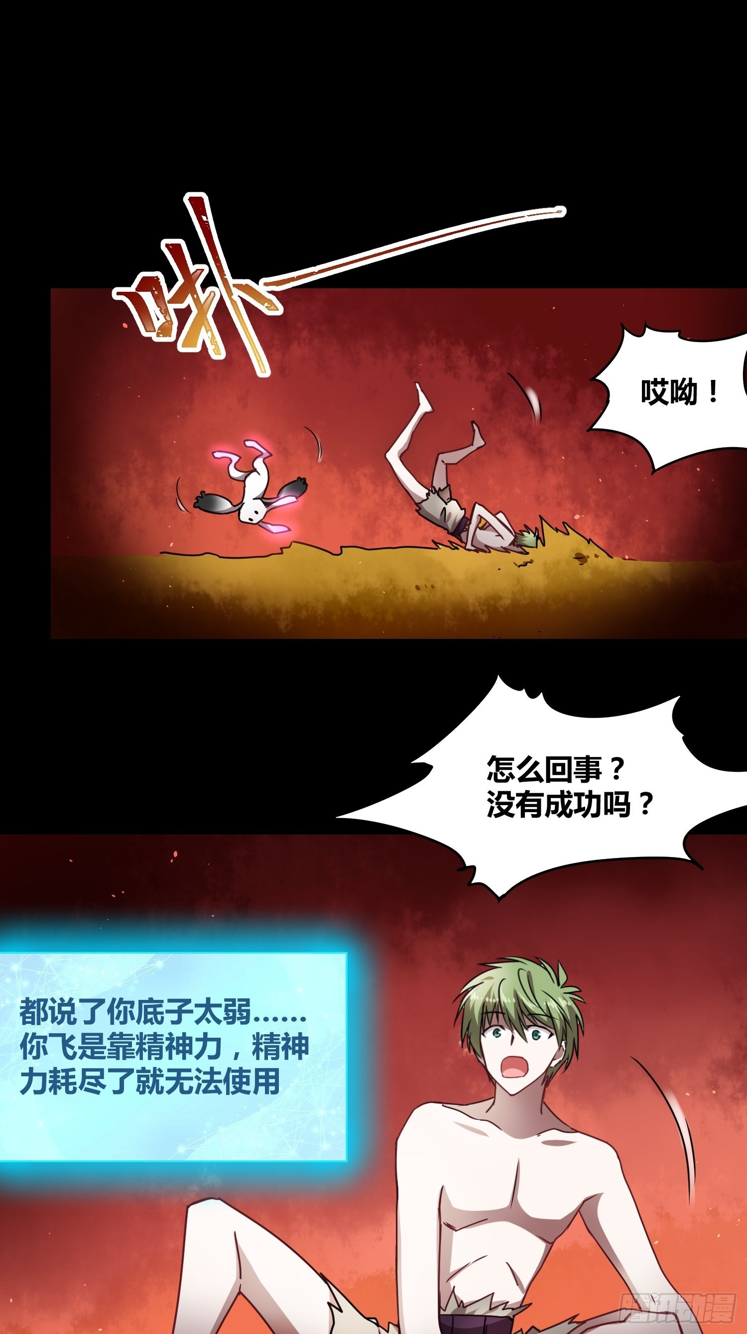 新能力34