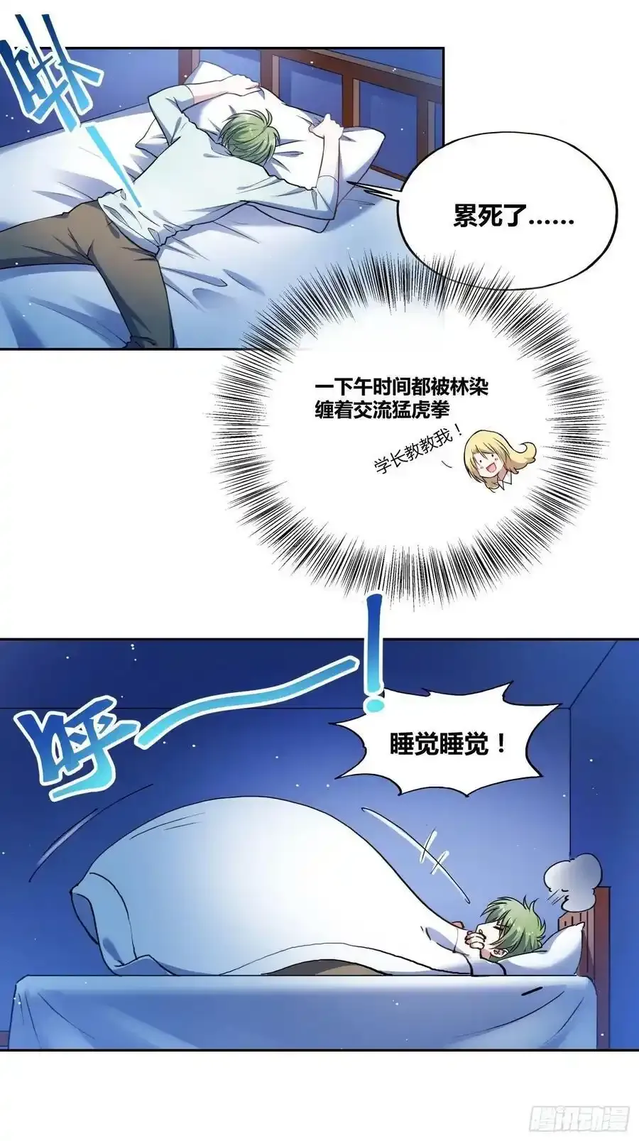 再入梦境 27