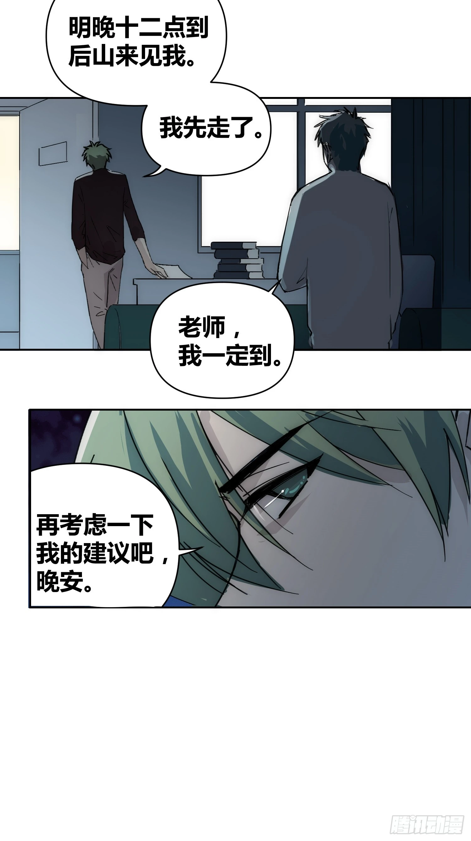为什么要背叛人类14