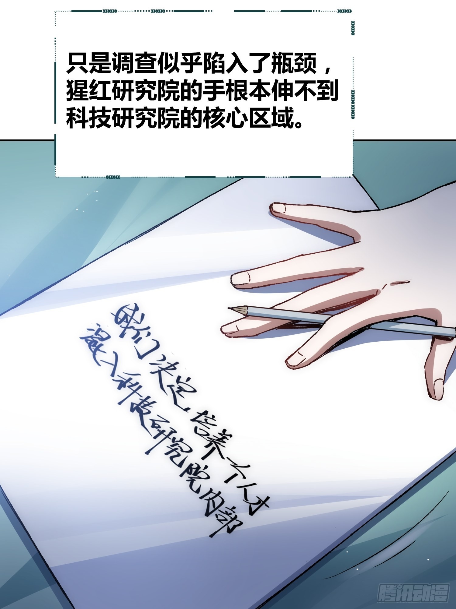 无声的计划18