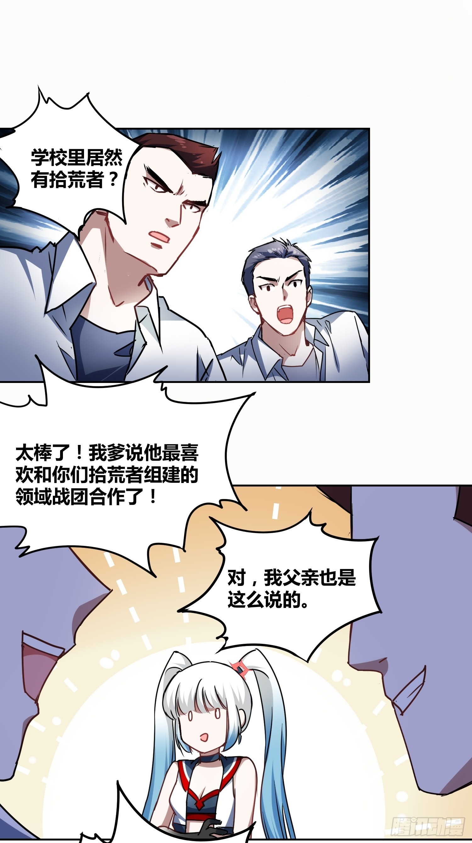 虎魄概念赛24