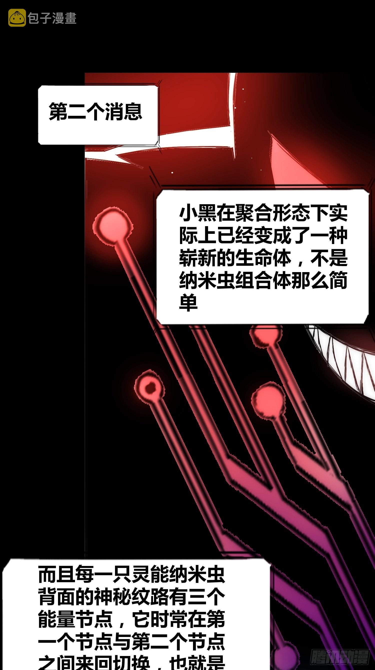 攻击性很强的黑子40